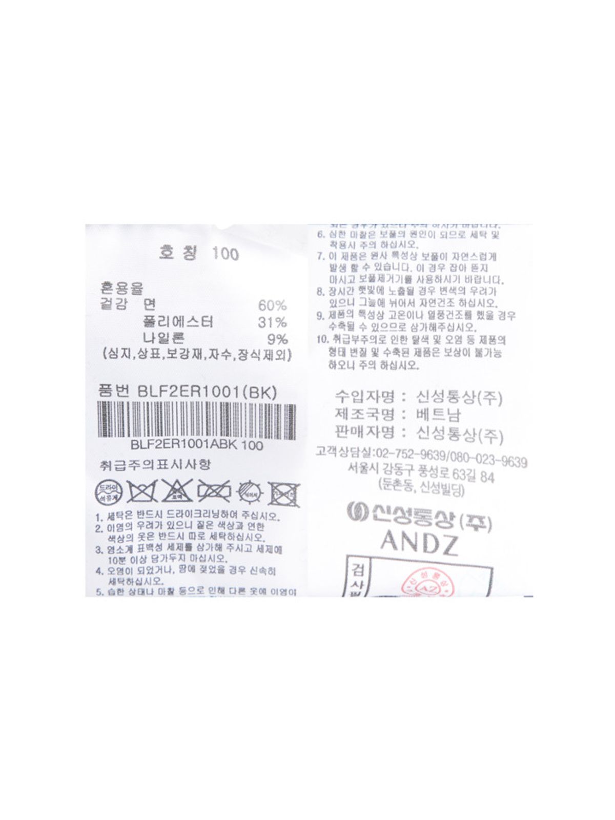 앤드지(AND Z) 남성) 린넨라이크 라운드넥 반팔티_BLF2ER1001BK