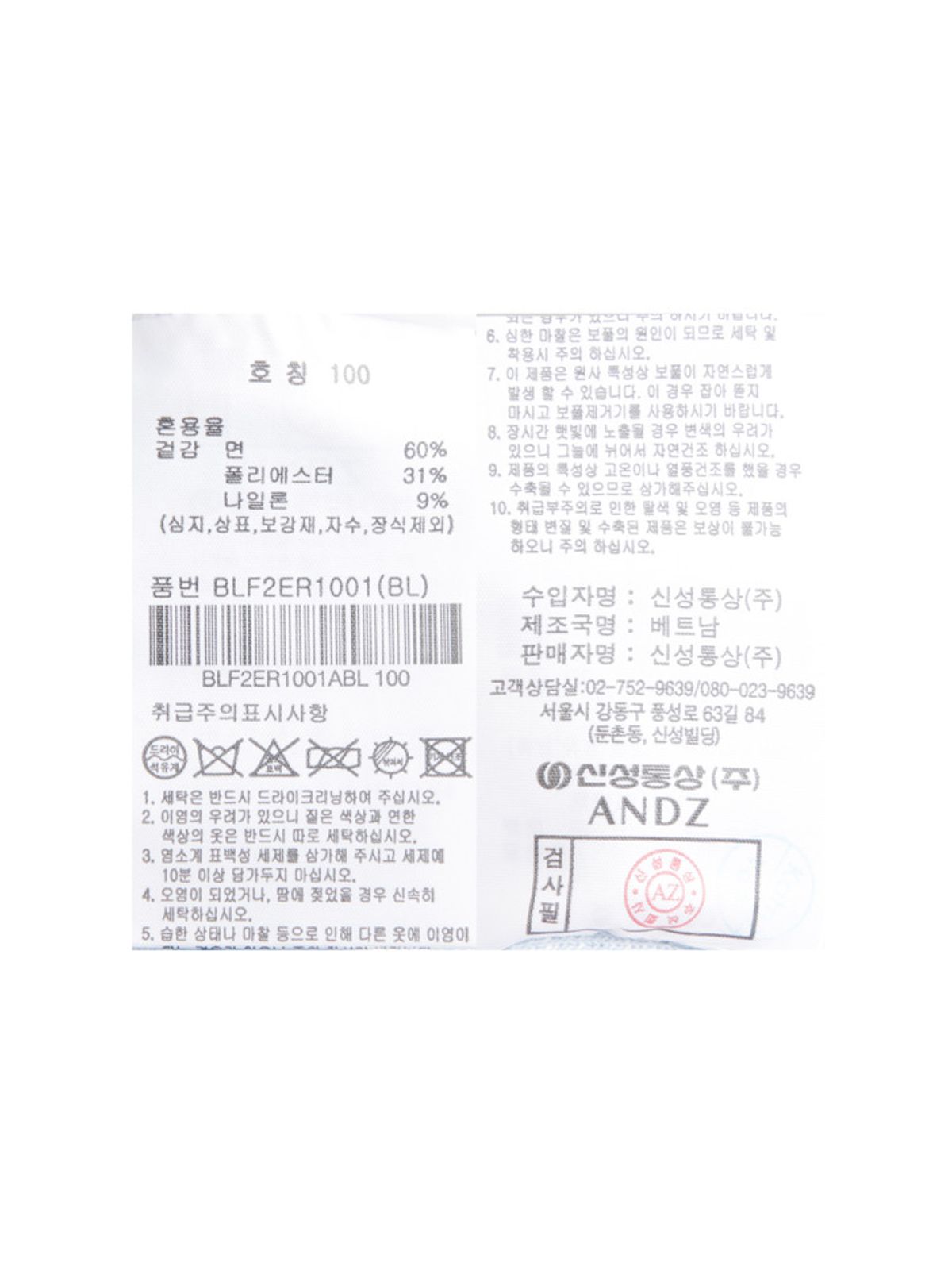 앤드지(AND Z) 남성) 린넨라이크 라운드넥 반팔티_BLF2ER1001BL