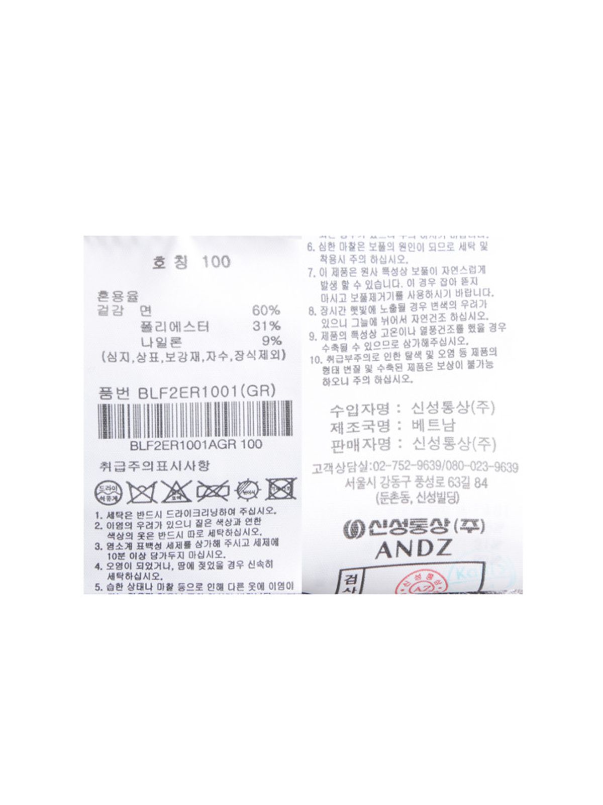 앤드지(AND Z) 남성) 린넨라이크 라운드넥 반팔티_BLF2ER1001GR