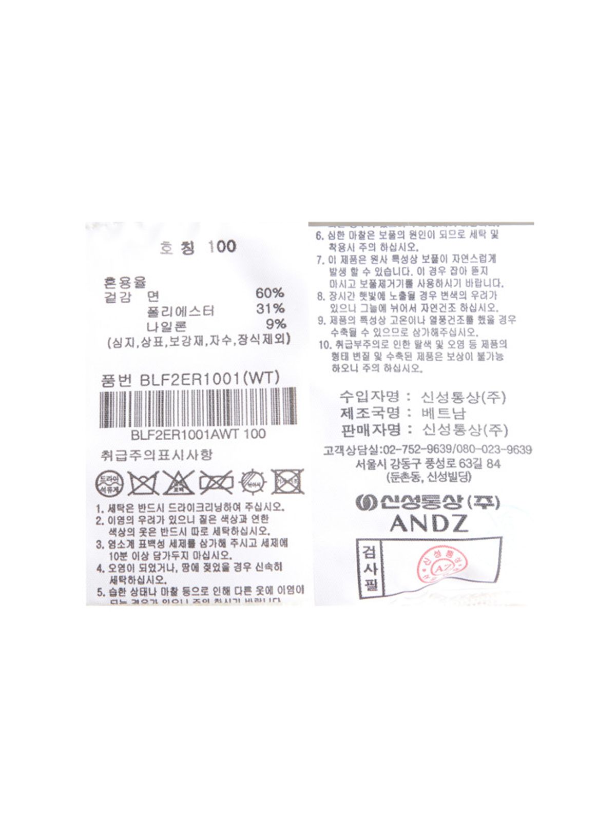 앤드지(AND Z) 남성) 린넨라이크 라운드넥 반팔티_BLF2ER1001WT