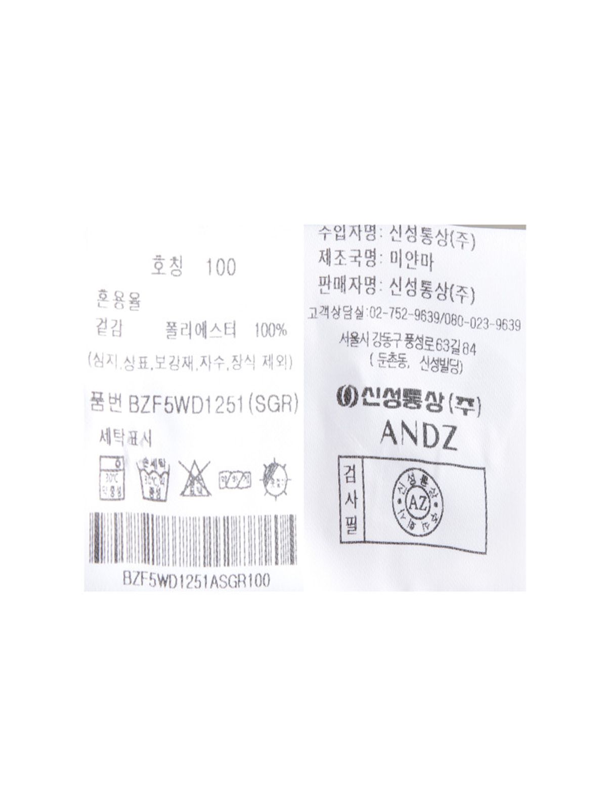 앤드지(AND Z) 남성) 트리코트 반팔 셔츠_BZF5WD1251SGR