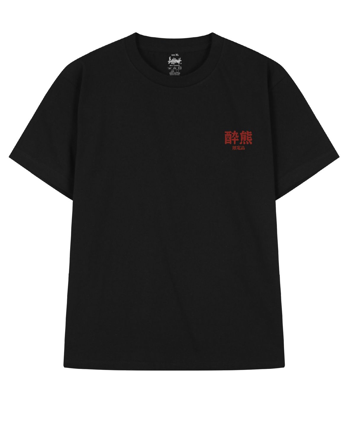 드리프트아웃(DRIFTOUT) 치얼스 드렁큰 재패니즈 베어 반팔 티셔츠 (3color)