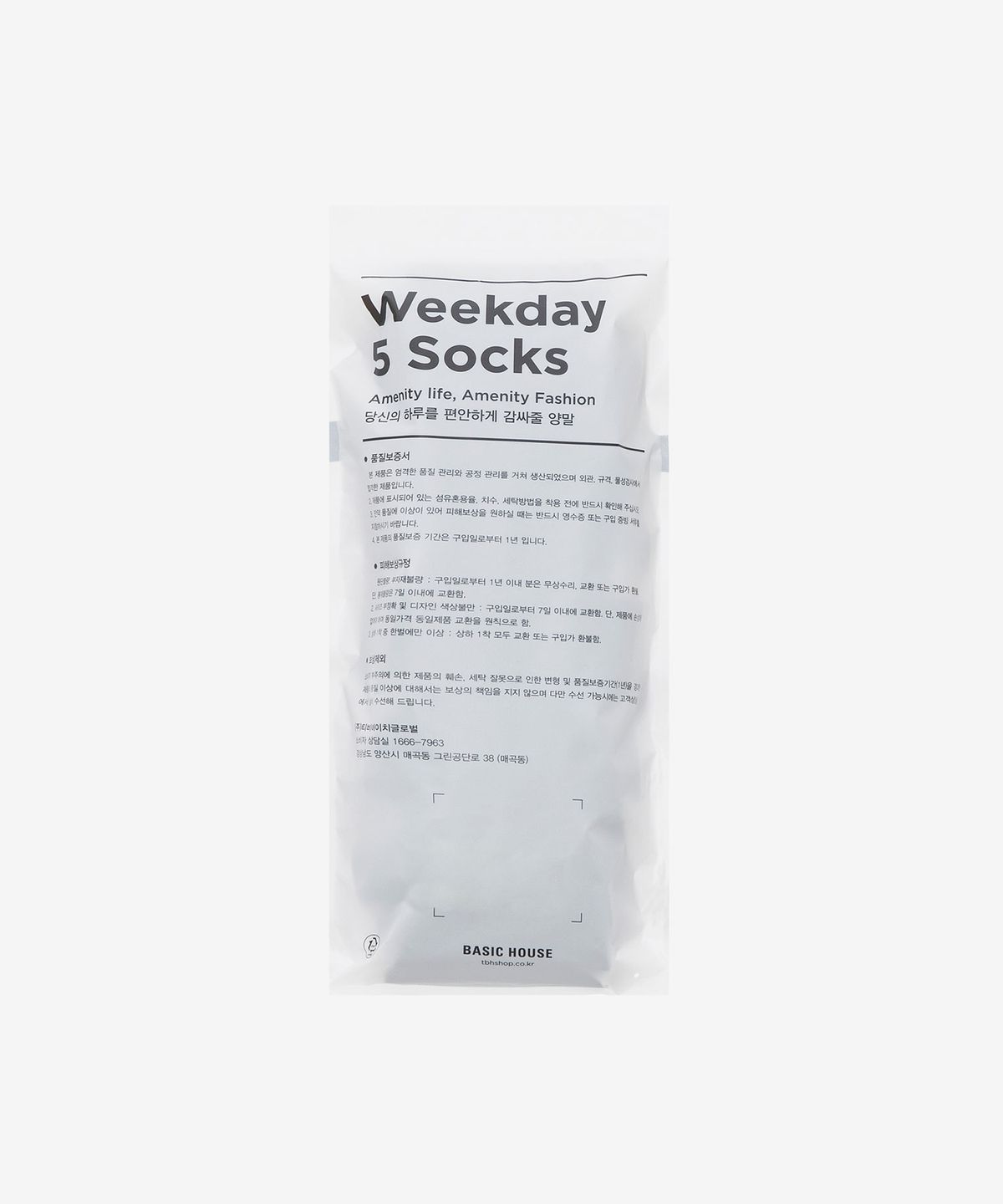 베이직하우스(BASIC HOUSE) [5PACK] 크루 삭스 5족 패키지 [블랙] LASC0001