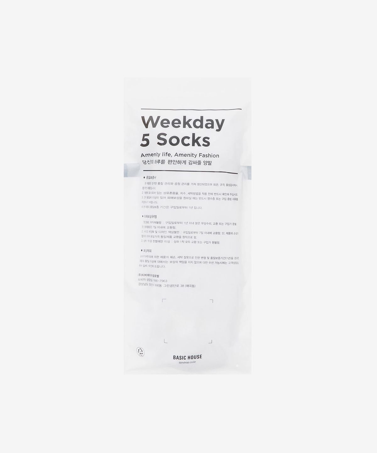 베이직하우스(BASIC HOUSE) [5PACK] 미들 삭스 5족 패키지 화이트