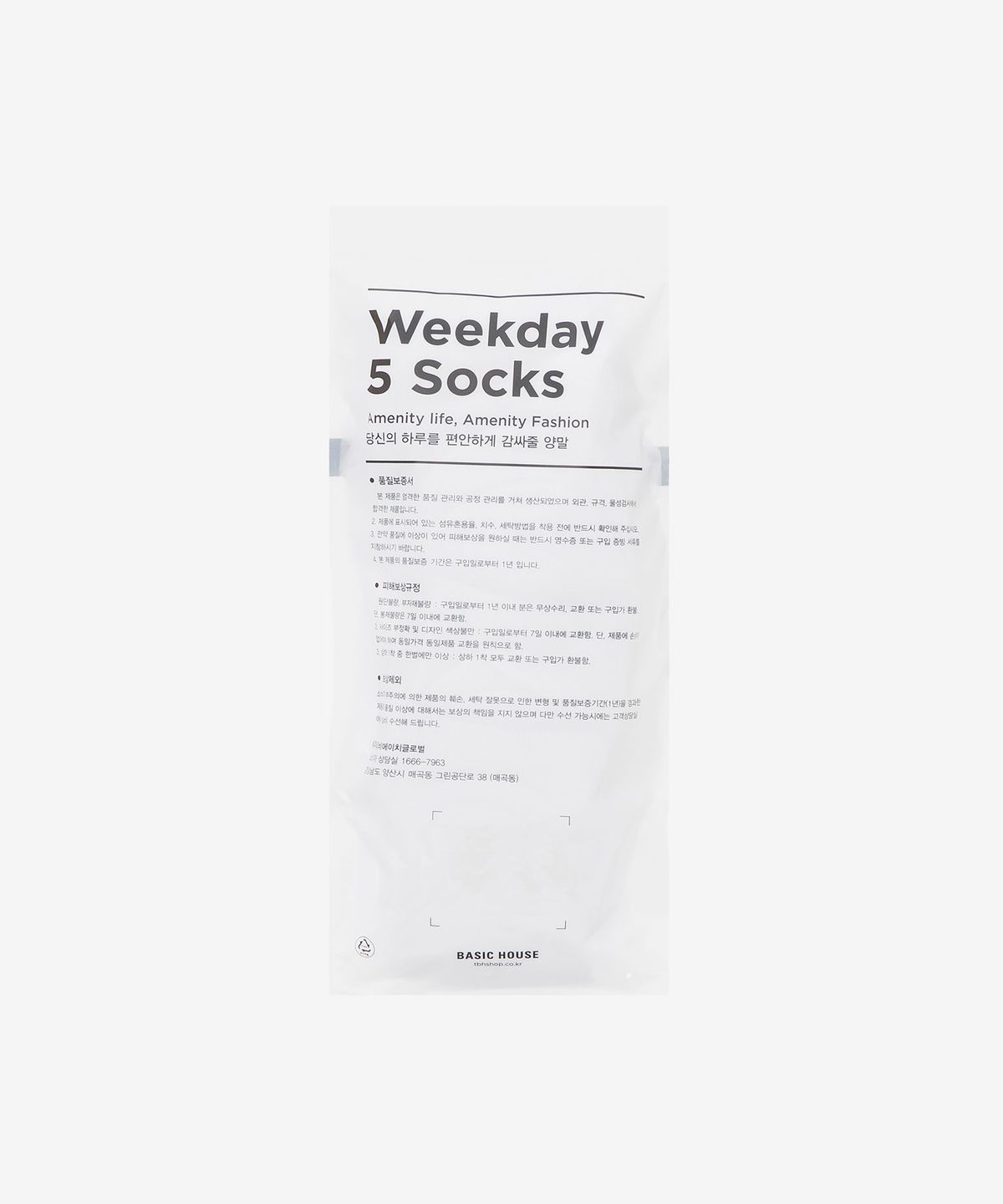 베이직하우스(BASIC HOUSE) [5PACK] 크루 삭스 5족 패키지 [화이트] LASC0001