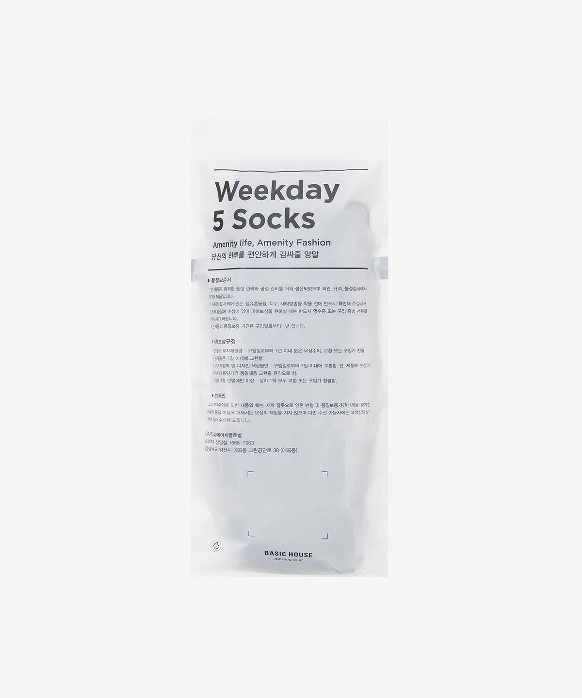 베이직하우스(BASIC HOUSE) [5PACK] 미들 삭스 5족 패키지 블랙