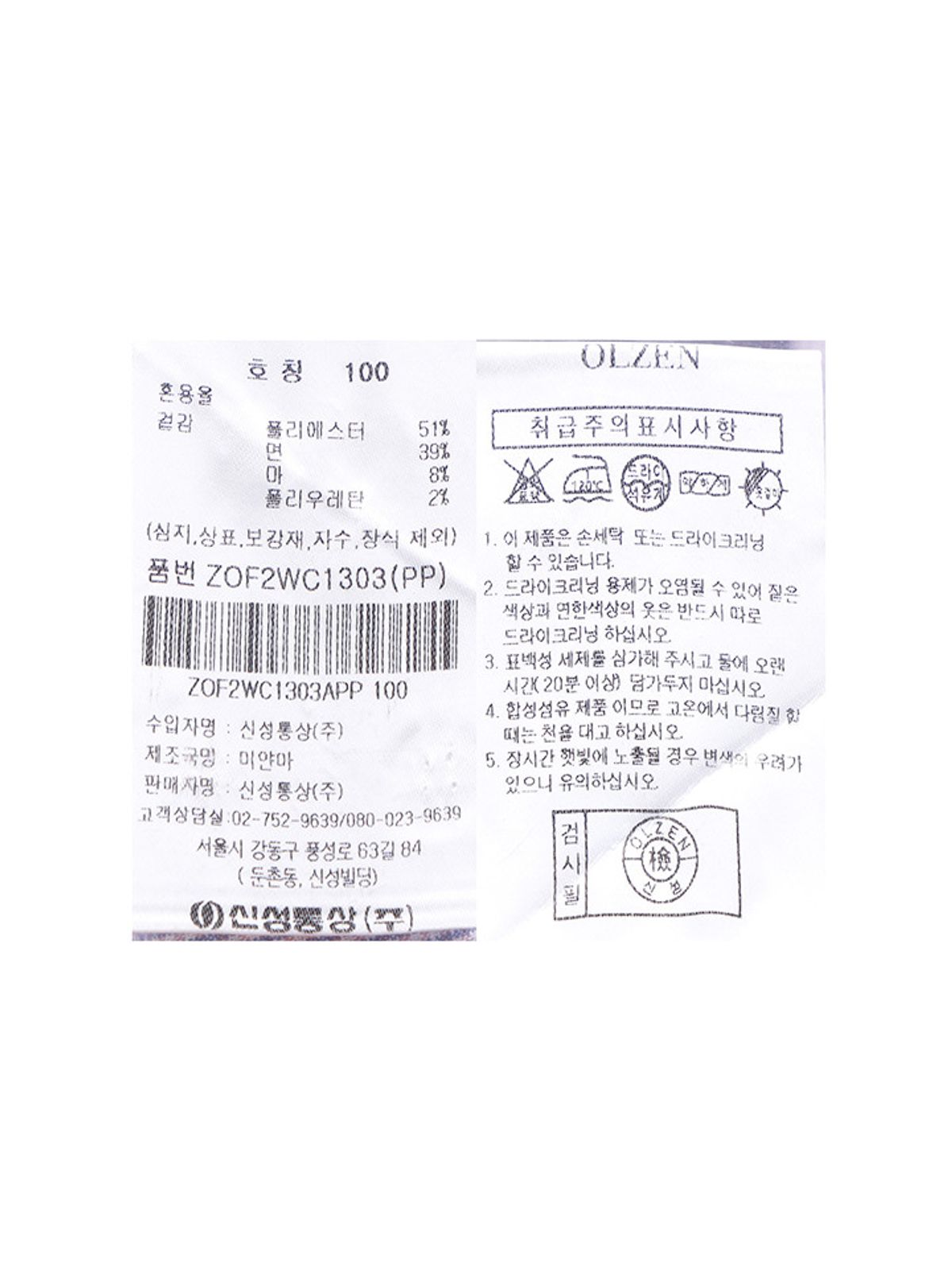 올젠(OLZEN) 남성) 린넨 블렌드 체크 셔츠_ZOF2WC1303PP