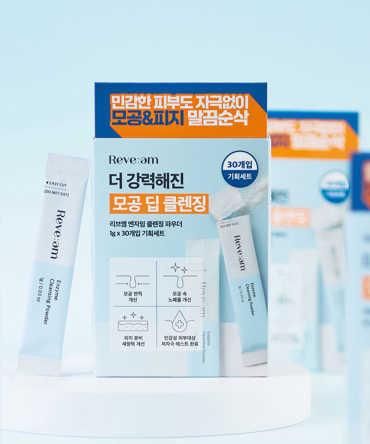 리브엠(REVE:AM) 엔자임 클렌징 파우더 1g x 30개 기획