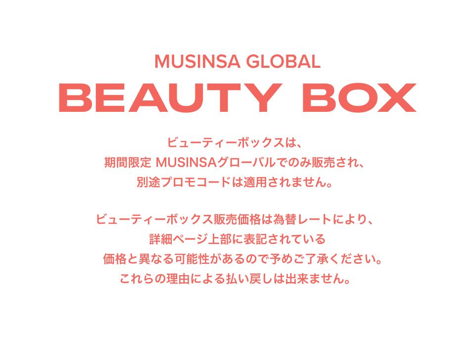 MUSINSA公式 | LOGiN FOREST LOGIN FOREST Beauty Box