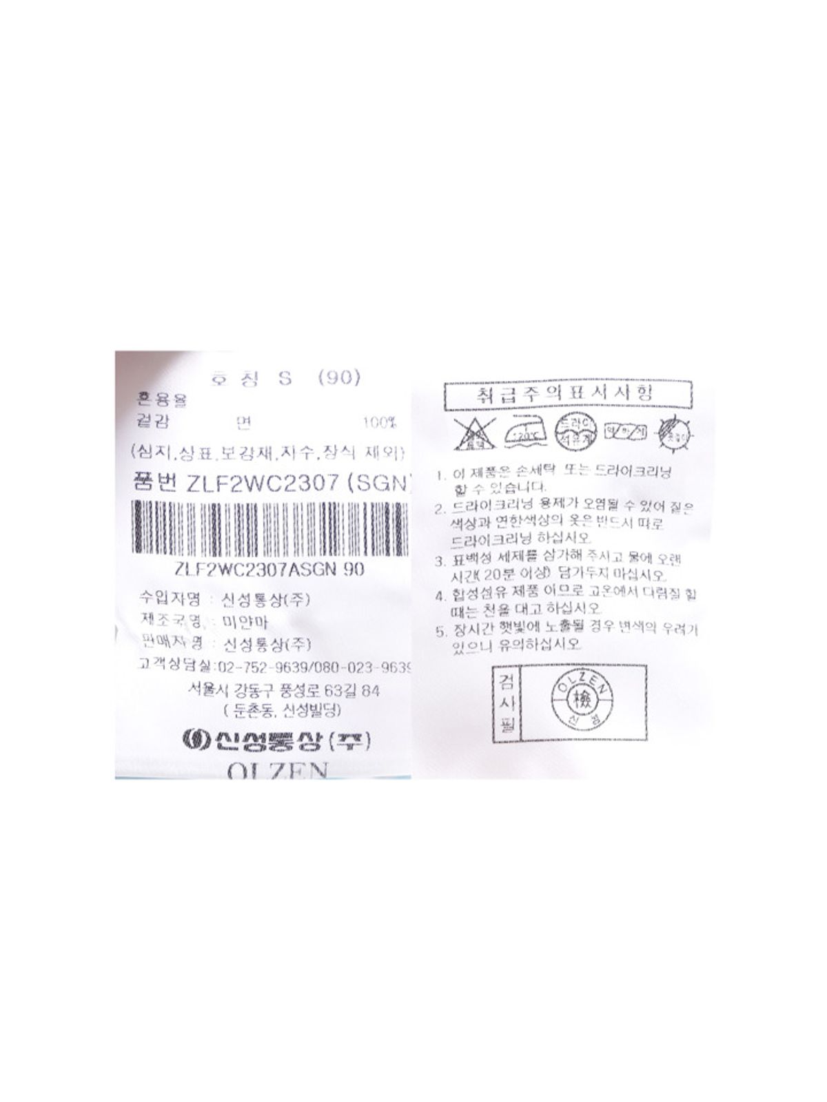 올젠(OLZEN) 여성) 쿨터치 써커 반팔셔츠_ZLF2WC2307SGN