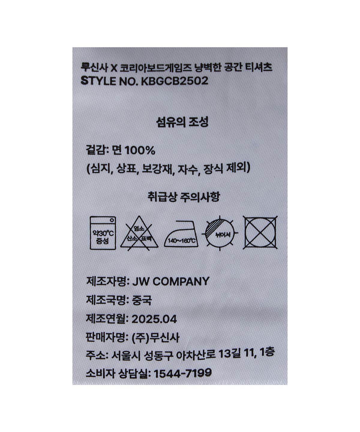 코리아보드게임즈(Korea Boardgames) 코리아보드게임즈 X 무신사 냥벽한 공간 티셔츠