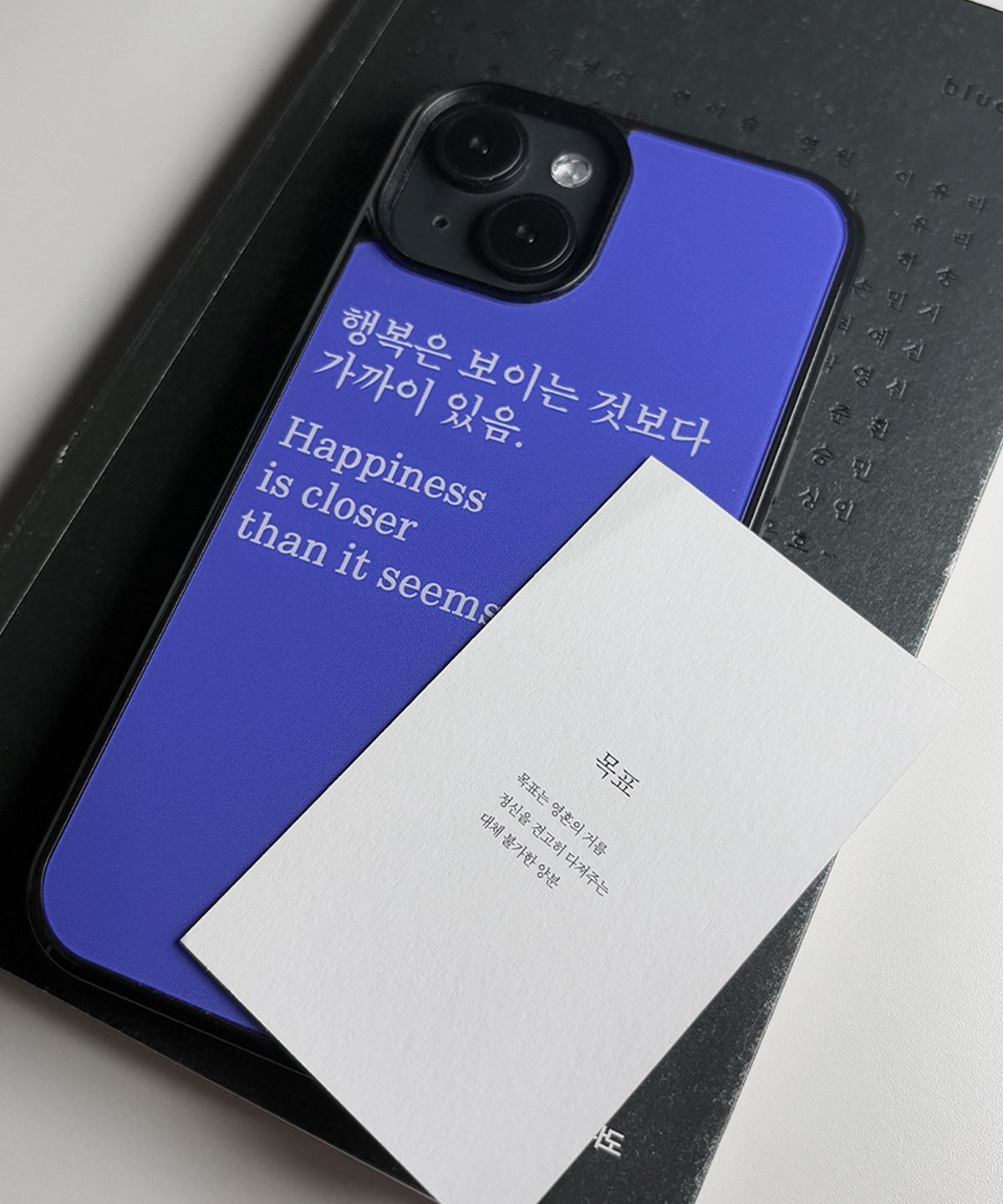 속담(SOKDAM) Blue happiness is closer than it seems glass bumper case