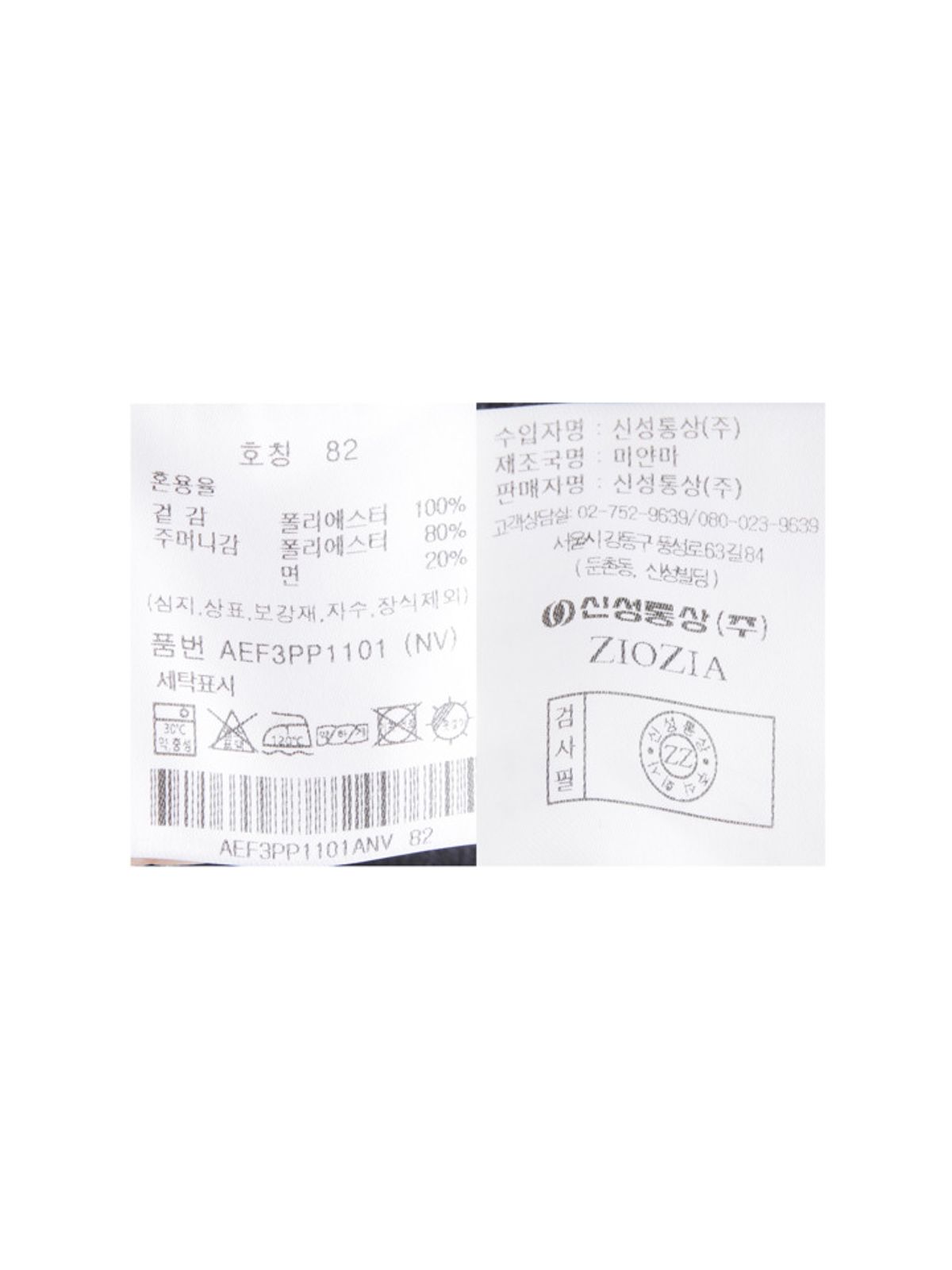 지오지아(ZIOZIA) 남성) 슬럽 린넨라이크 테이퍼드 핏 팬츠_네이비