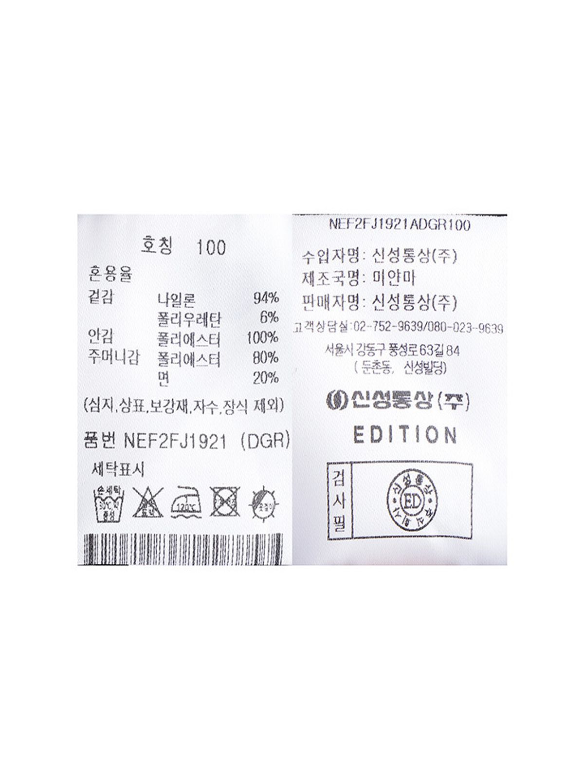 에디션(EDITION) 남성) 간절기 경량 사파리_NEF2FJ1921DGR