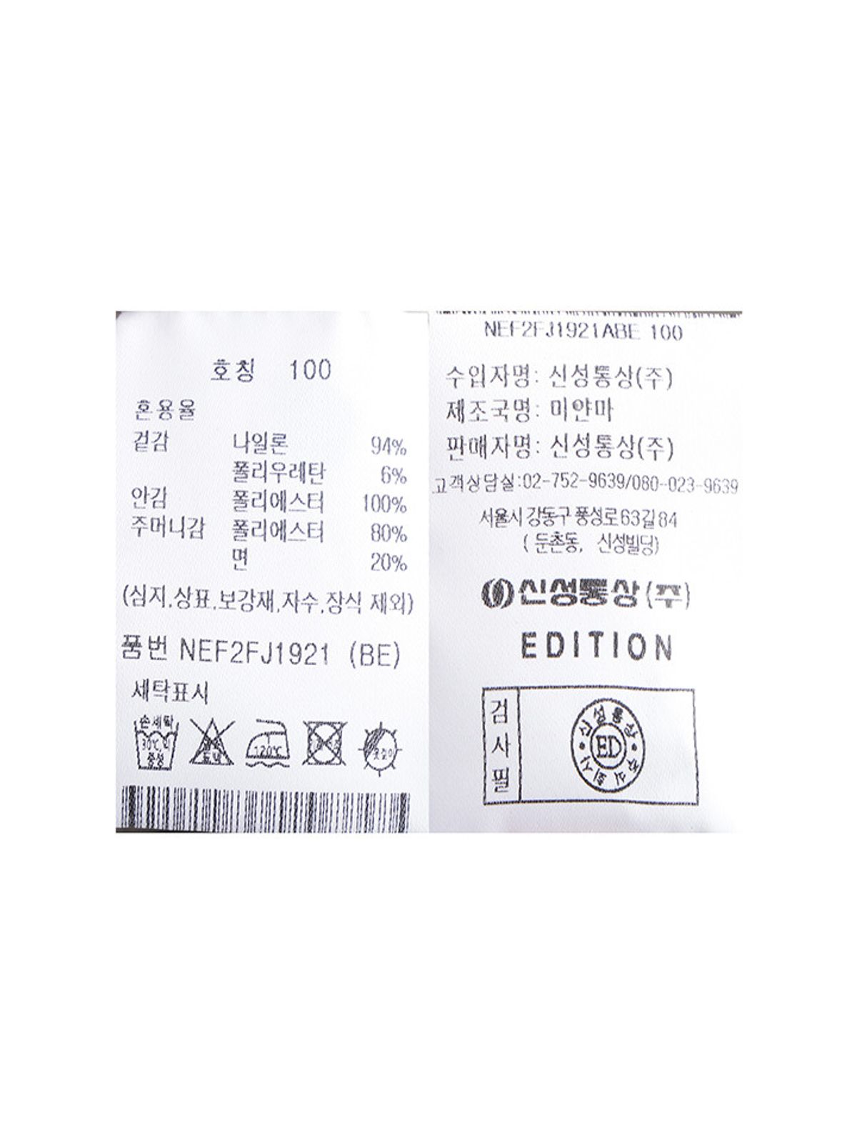 에디션(EDITION) 남성) 간절기 경량 사파리_NEF2FJ1921BE