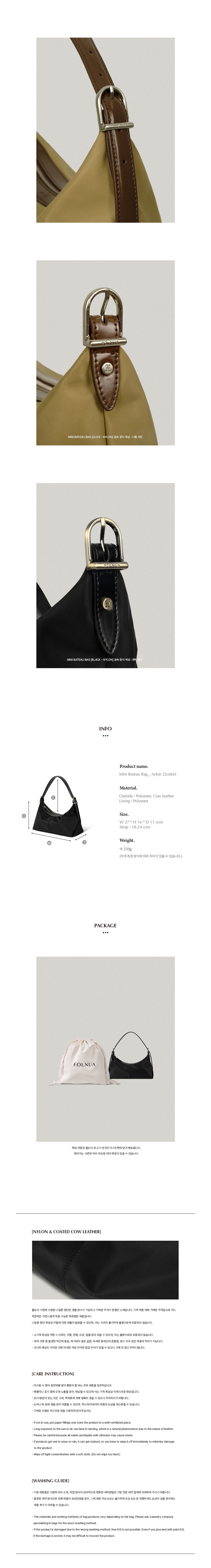 MUSINSA公式 | FOLNUA MINI BATEAU BAG - NYLON [2COLOR]