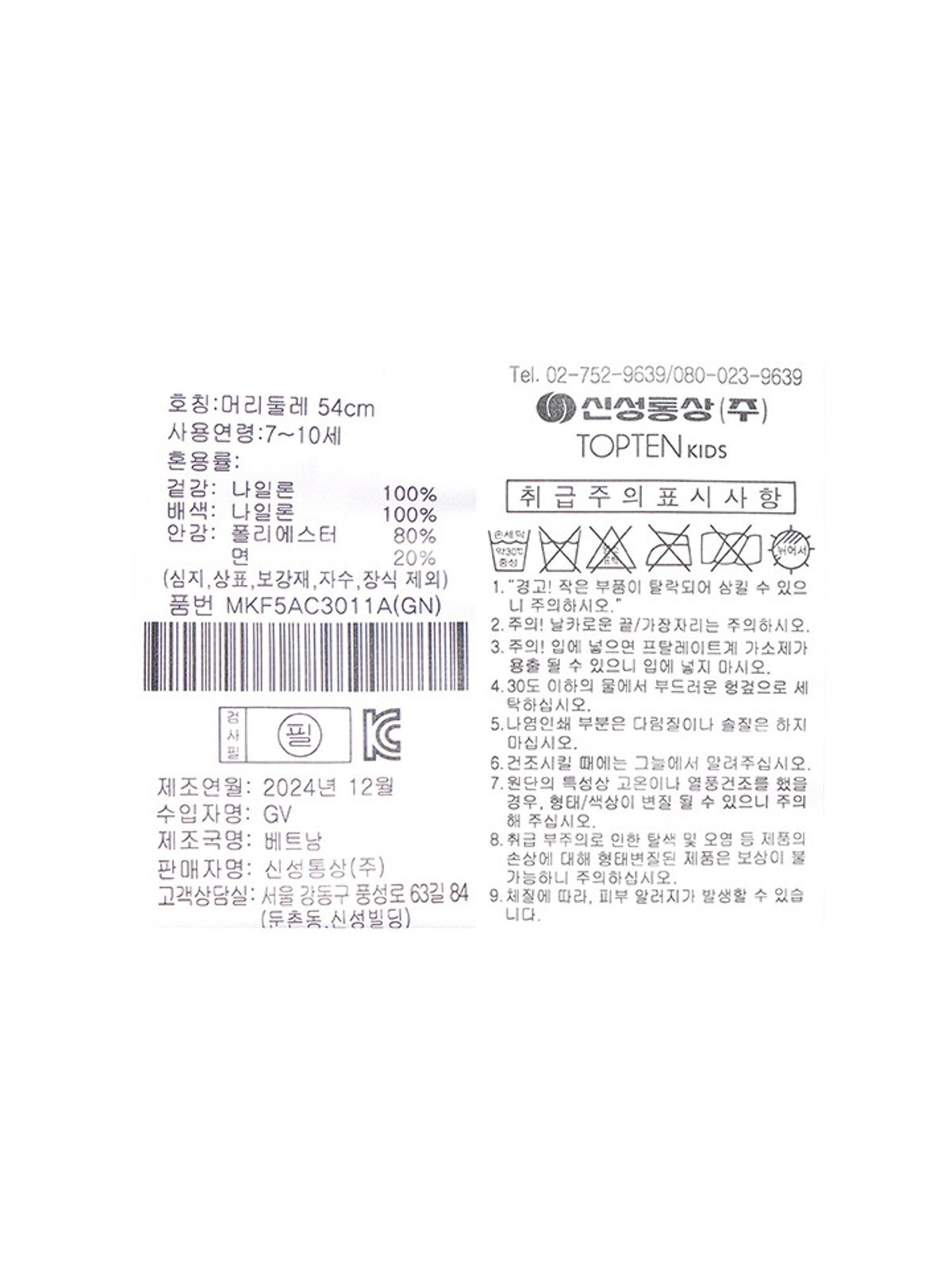 탑텐 키즈(TOPTEN KIDS) 공용) 화섬 투톤 볼캡_MKF5AC3011