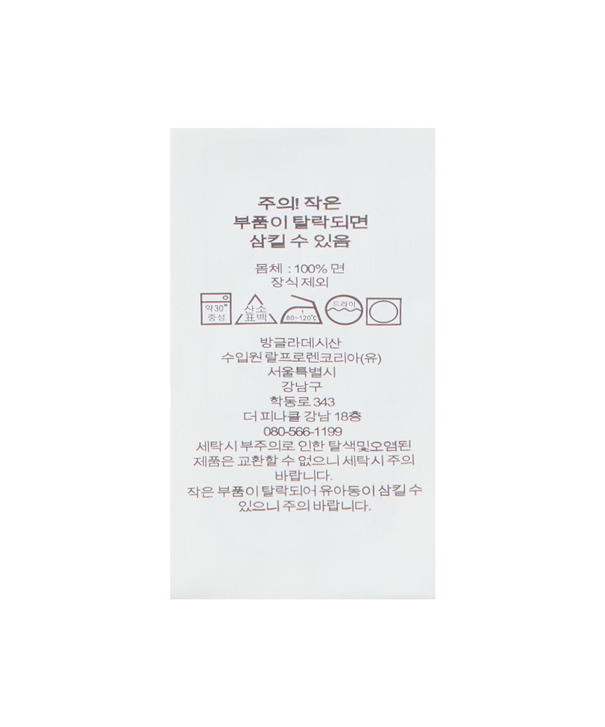 폴로 랄프 로렌 칠드런(POLO RALPH LAUREN CHILDREN) 코튼 저지 티-핑크