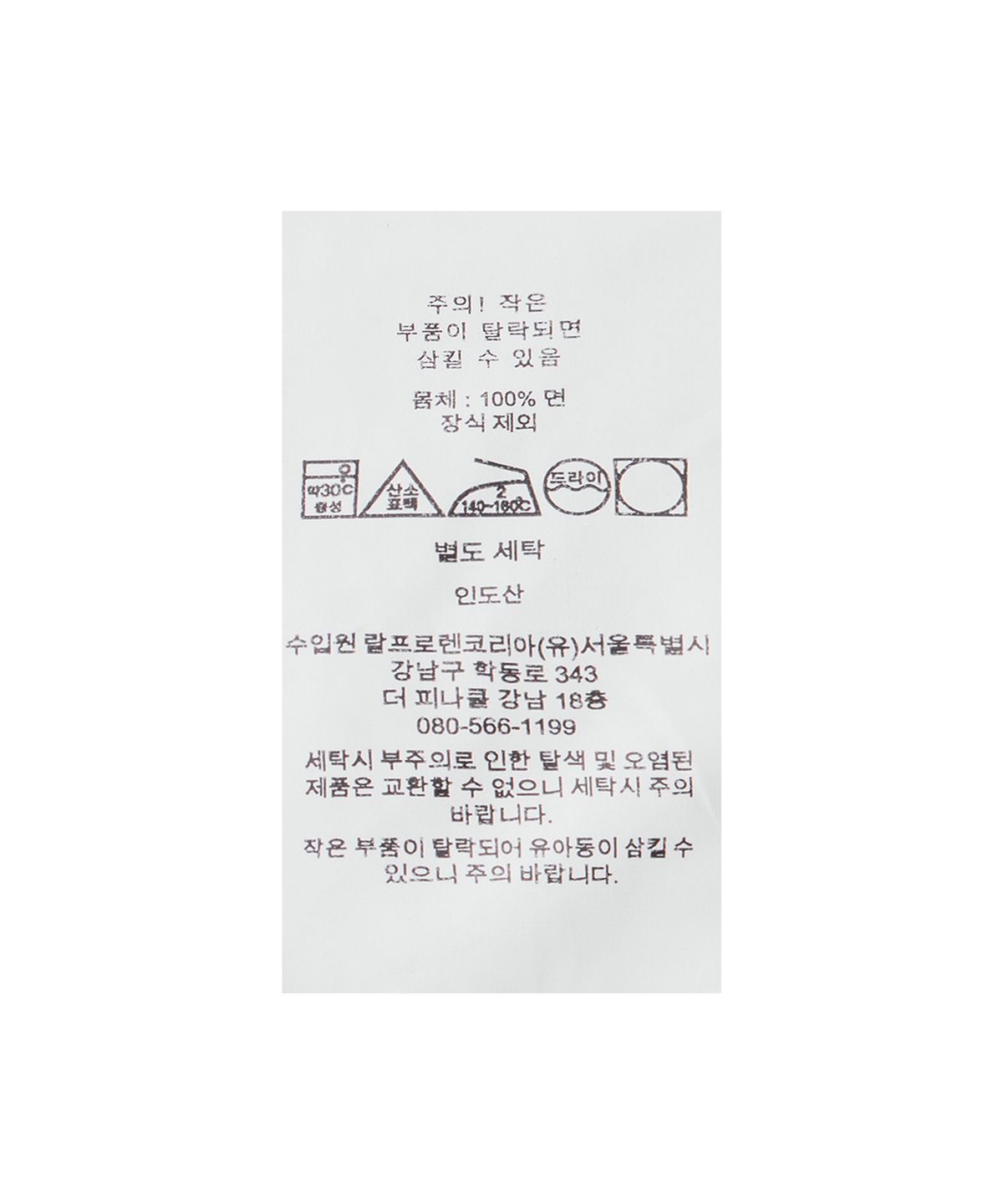 폴로 랄프 로렌 칠드런(POLO RALPH LAUREN CHILDREN) 코튼 치노 드로스트링 쇼트-블랙