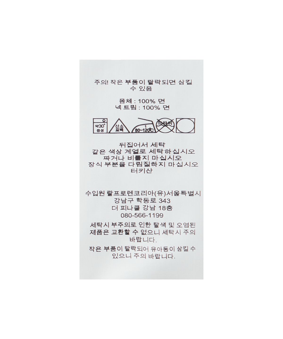 폴로 랄프 로렌 칠드런(POLO RALPH LAUREN CHILDREN) 폴로 베어 코튼 저지 티-멀티 컬러