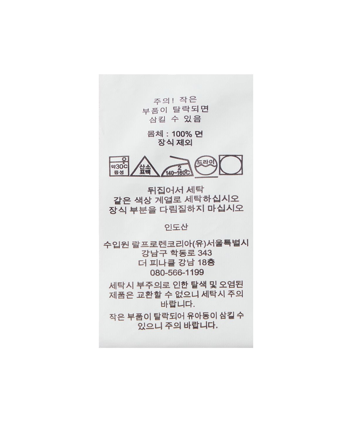 폴로 랄프 로렌 칠드런(POLO RALPH LAUREN CHILDREN) 폴로 베어 숏 슬리브 럭비 셔츠-멀티 컬러