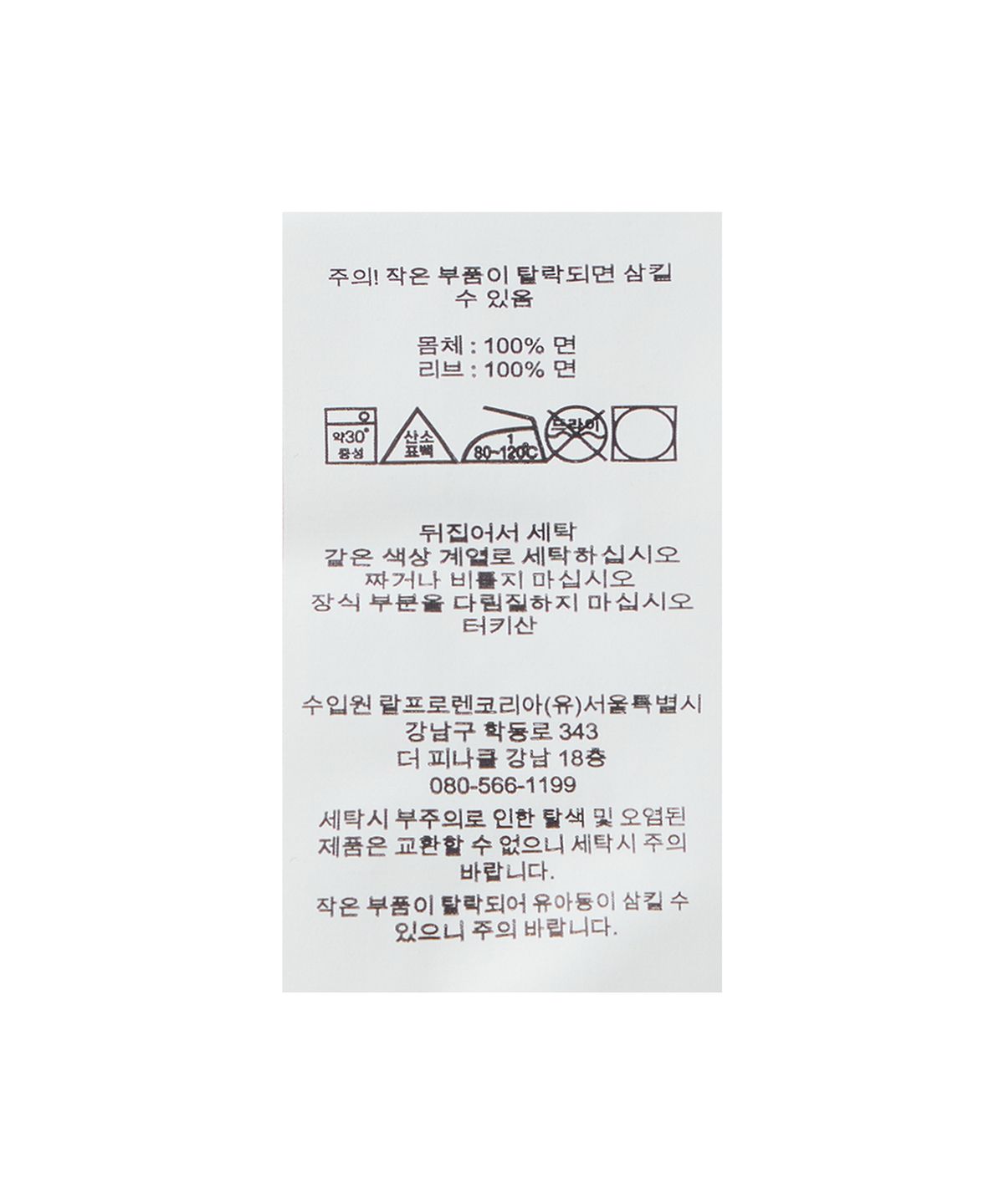 폴로 랄프 로렌 칠드런(POLO RALPH LAUREN CHILDREN) 폴로 베어 코튼 저지 티-화이트