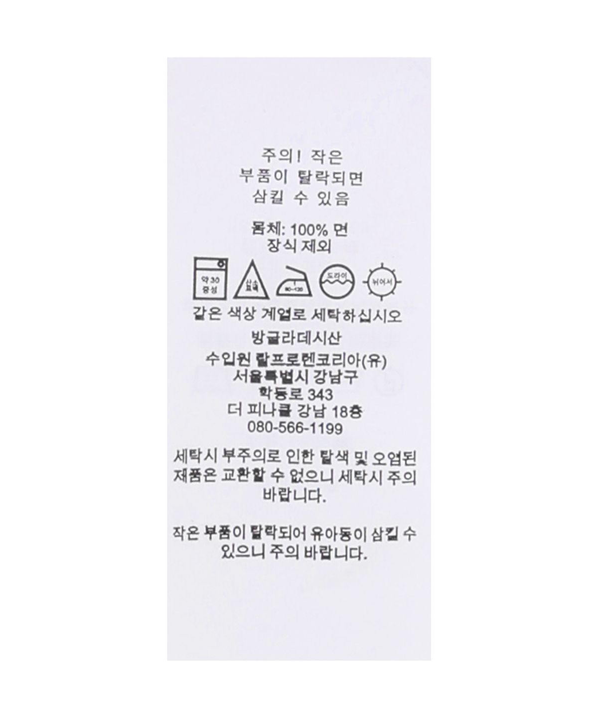 폴로 랄프 로렌 칠드런(POLO RALPH LAUREN CHILDREN) 폴로 베어 코튼 트윌 볼 캡-화이트