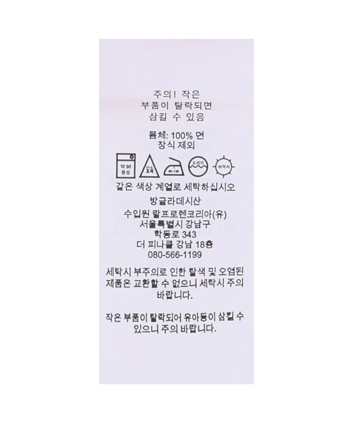 폴로 랄프 로렌 칠드런(POLO RALPH LAUREN CHILDREN) 코튼 치노 볼 캡-오렌지
