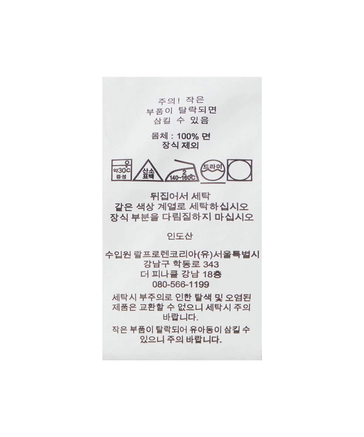 폴로 랄프 로렌 칠드런(POLO RALPH LAUREN CHILDREN) 폴로 베어 숏 슬리브 럭비 셔츠-멀티 컬러