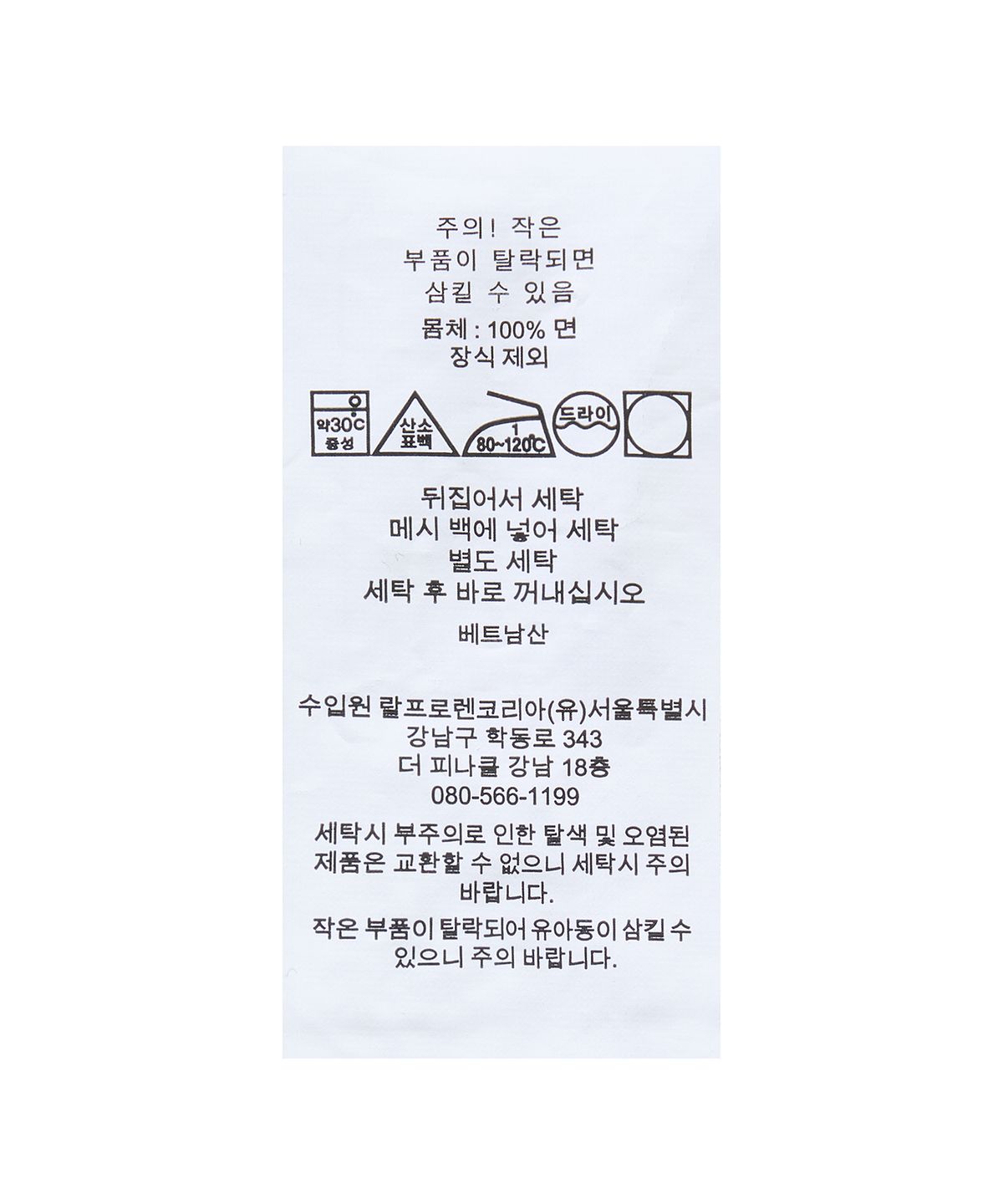 폴로 랄프 로렌(POLO RALPH LAUREN) 폴로 랄프 로렌 양키스 폴로 셔츠-그린