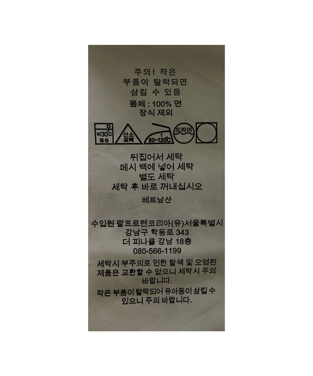 폴로 랄프 로렌(POLO RALPH LAUREN) 폴로 랄프 로렌 양키스 저지 티셔츠-화이트