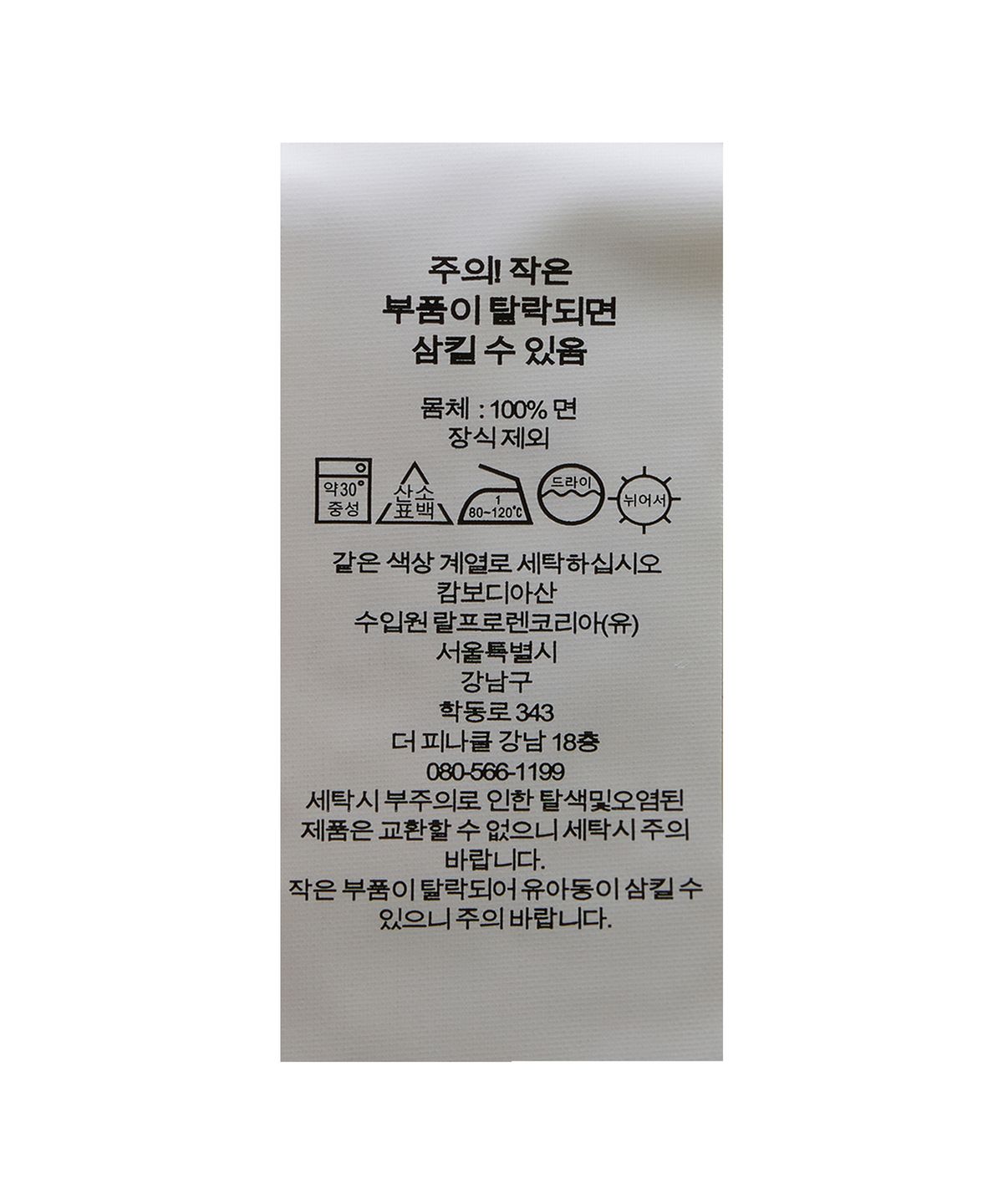 폴로 랄프 로렌(POLO RALPH LAUREN) [W]케이블 니트 폴로 셔츠-화이트