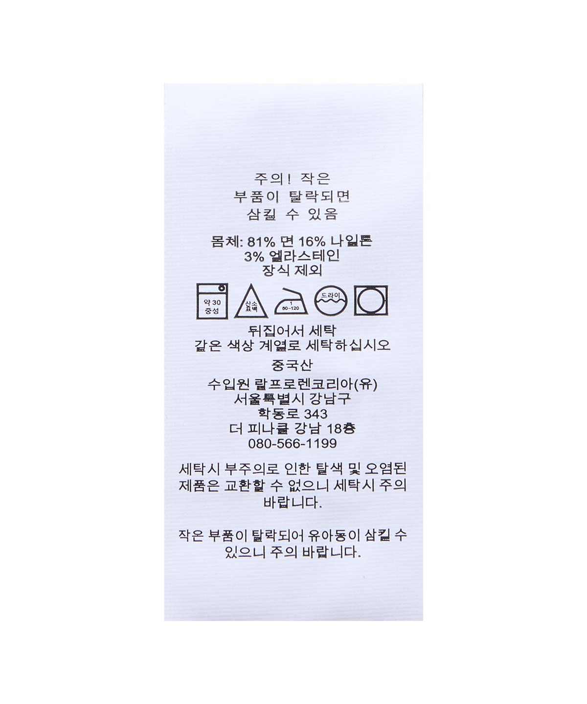 폴로 랄프 로렌(POLO RALPH LAUREN) [W]스트라이프 숏 슬리브 스웨터-블루