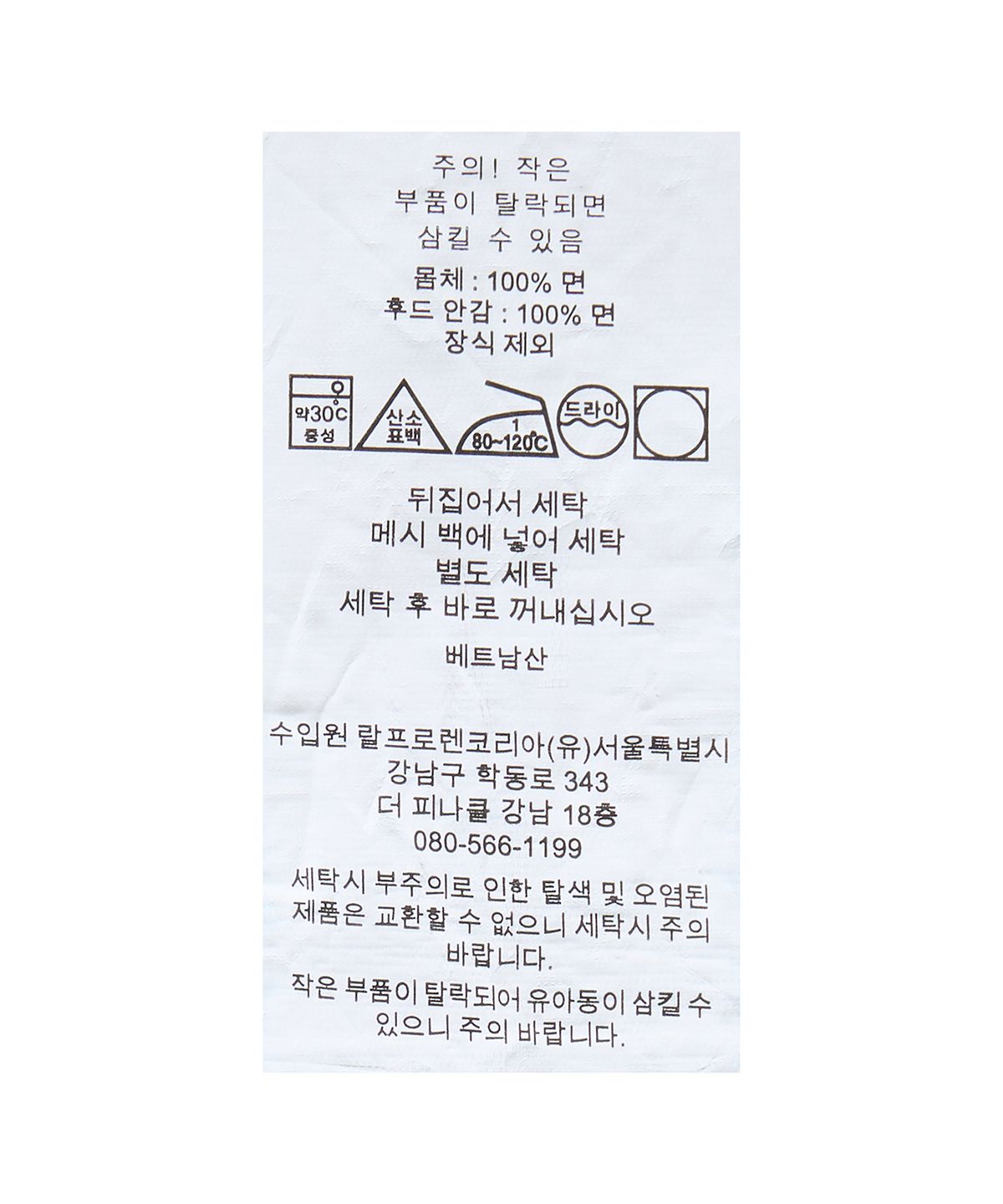 폴로 랄프 로렌(POLO RALPH LAUREN) 인디고 프렌치 테리 패치워크 후디-블루
