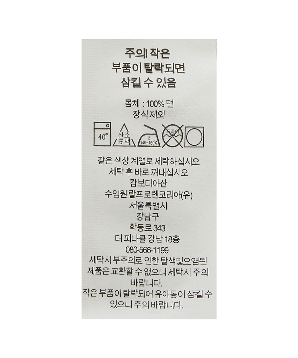 폴로 랄프 로렌(POLO RALPH LAUREN) 클래식핏 저지 롱 슬리브 티셔츠-네이비