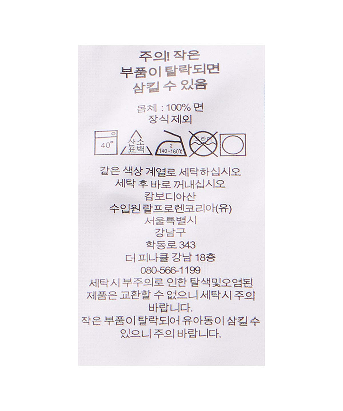 폴로 랄프 로렌(POLO RALPH LAUREN) 클래식핏 저지 롱 슬리브 티셔츠-화이트