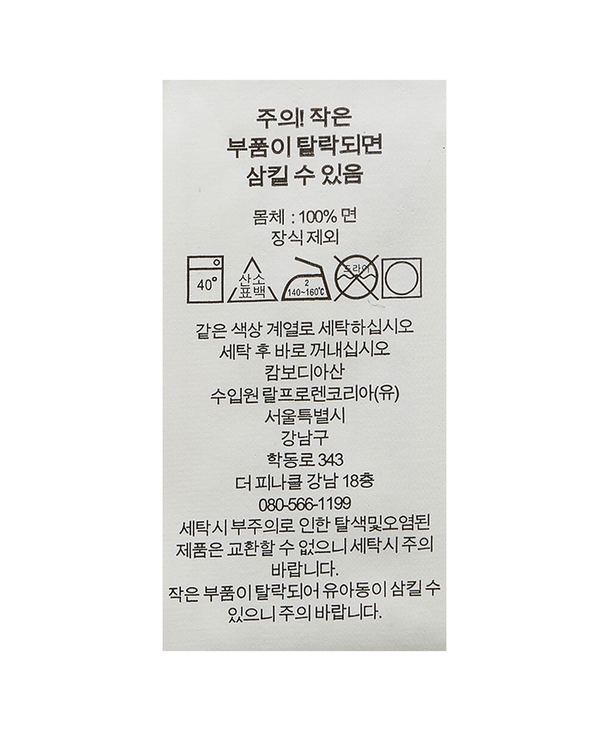 폴로 랄프 로렌(POLO RALPH LAUREN) 클래식핏 저지 롱 슬리브 티셔츠-블랙