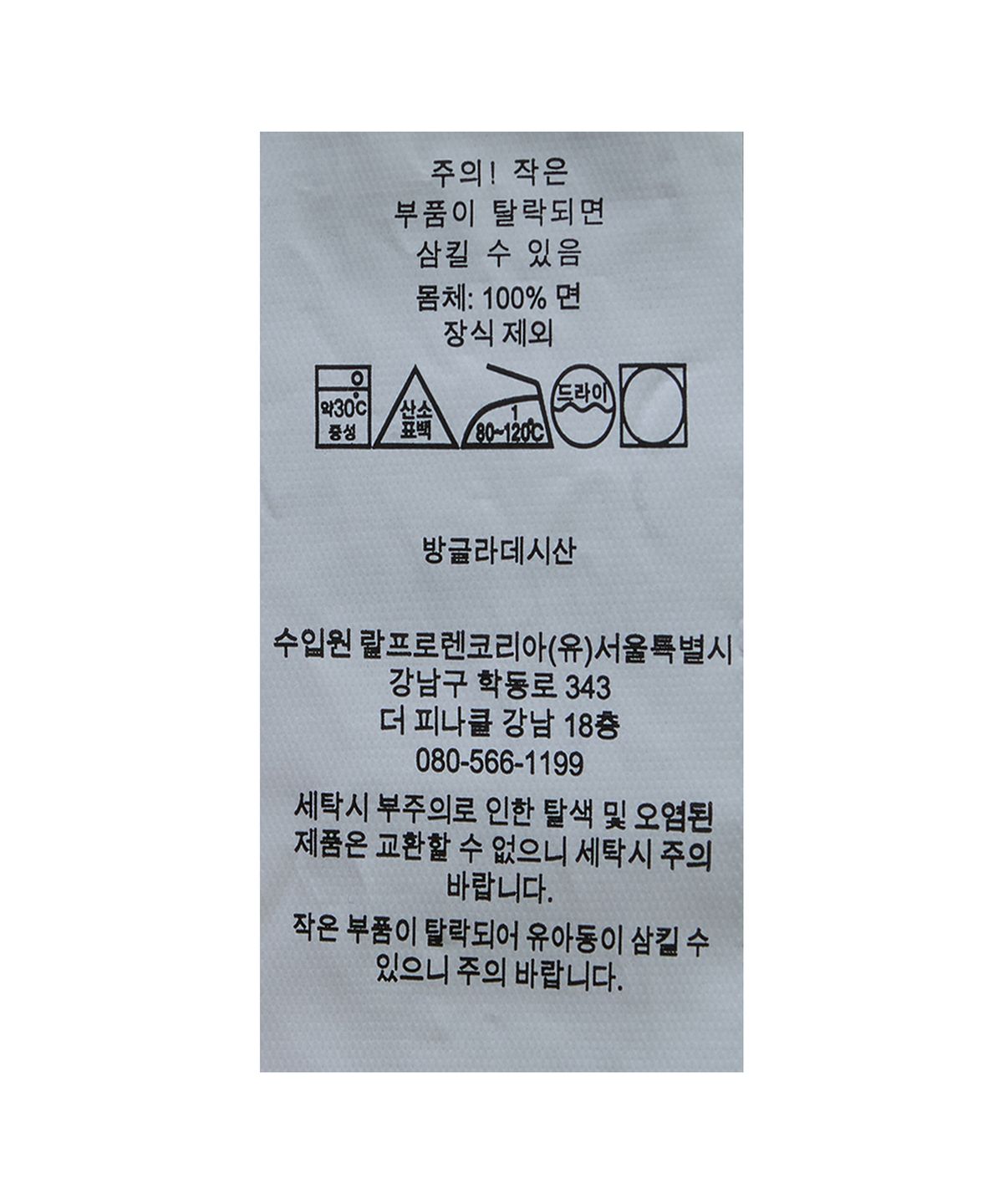 폴로 랄프 로렌(POLO RALPH LAUREN) 커스텀핏 시어서커 셔츠-블루