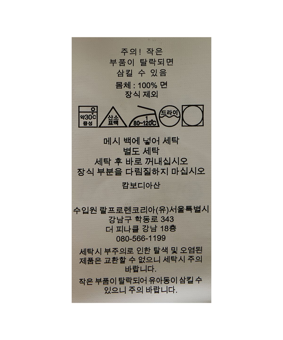 폴로 랄프 로렌(POLO RALPH LAUREN) 클래식핏 폴로 베어 저지 럭비 셔츠-핑크