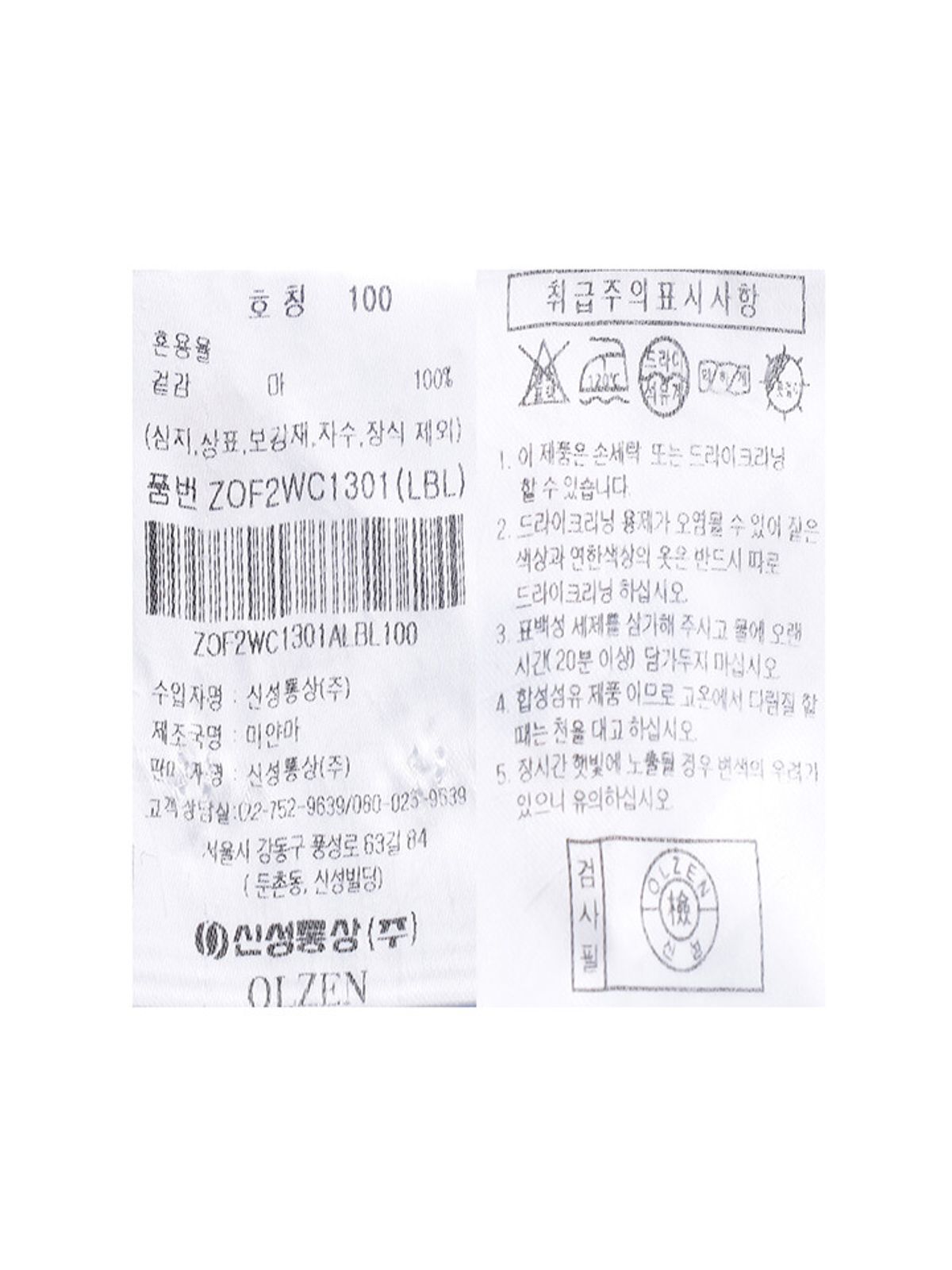 올젠(OLZEN) 남성) 린넨 버튼다운 셔츠_ZOF2WC1301LBL
