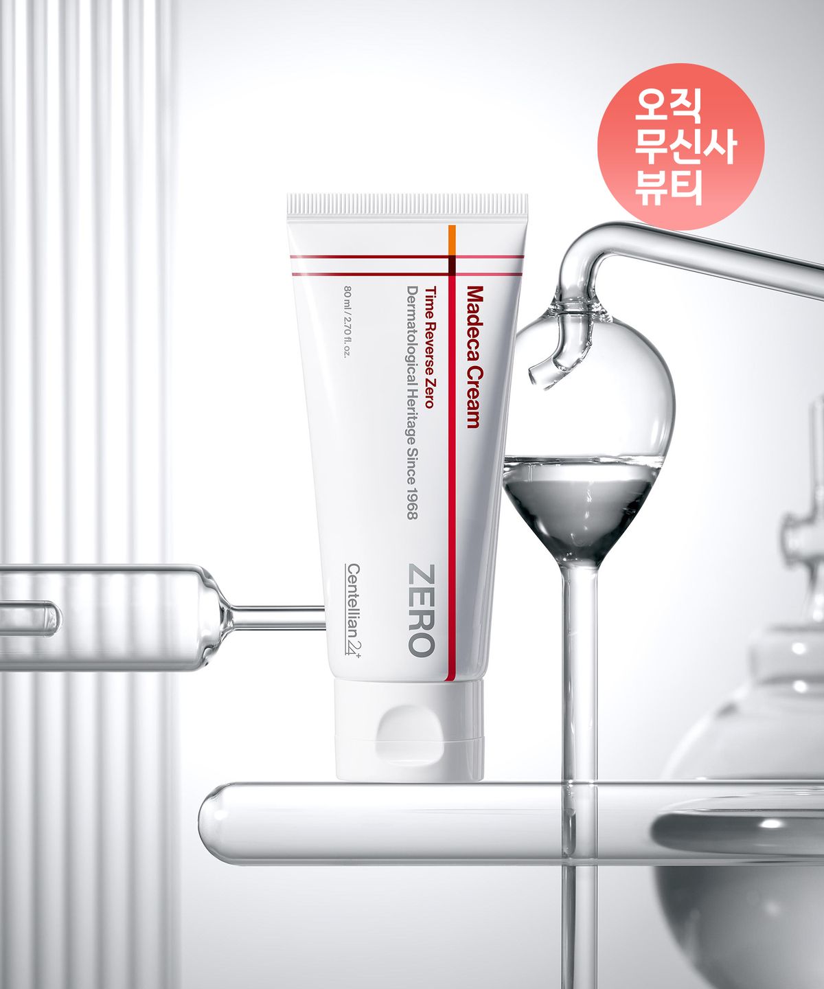 센텔리안24(CENTELLIAN24) [데일리장벽크림] 마데카크림 타임리버스 제로 80ml