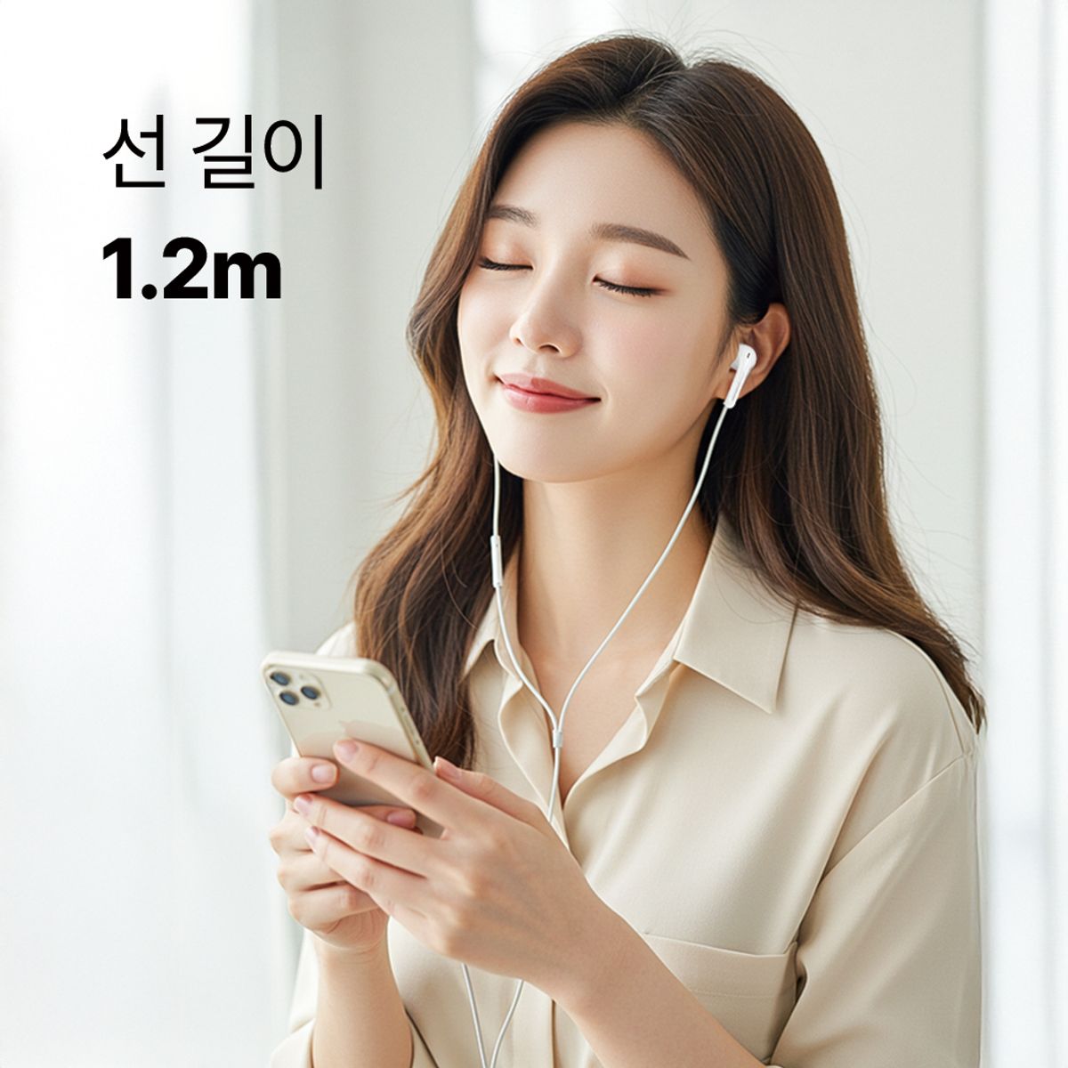 코시(COSY) C타입 베티 이어폰 EP4134C