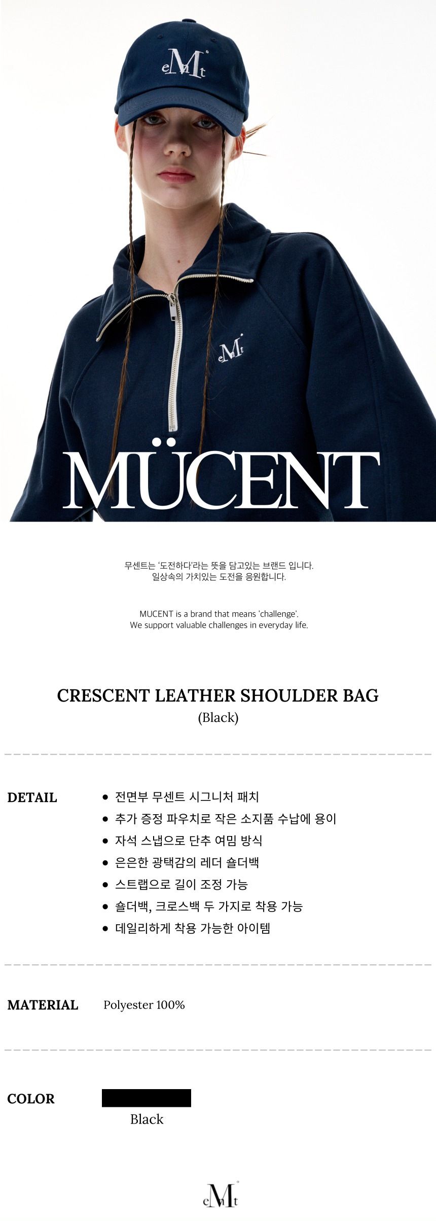 MUSINSA公式 | MUCENT [Pouch Giveaway] Crescent Leather