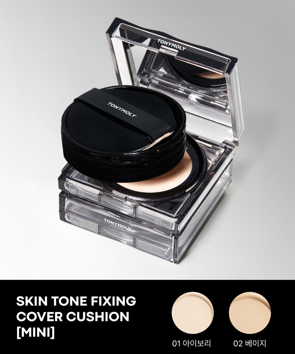 토니모리(TONYMOLY) [MINI SET] 스킨톤 픽싱 커버 쿠션 미니+미니 틴트