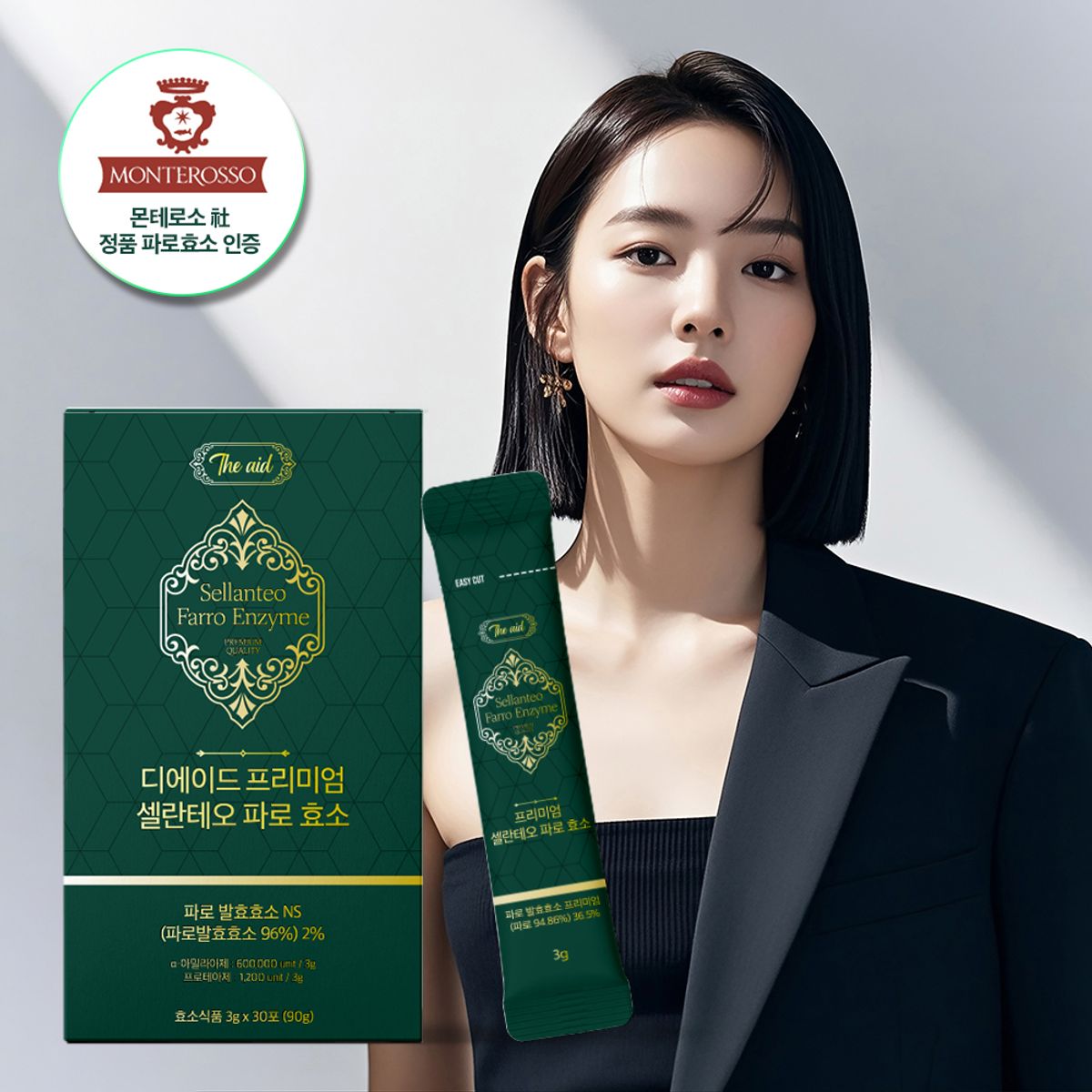 뷰티인어스(BEAUTYINUS) 디에이드 프리미엄 셀란테오 파로 효소