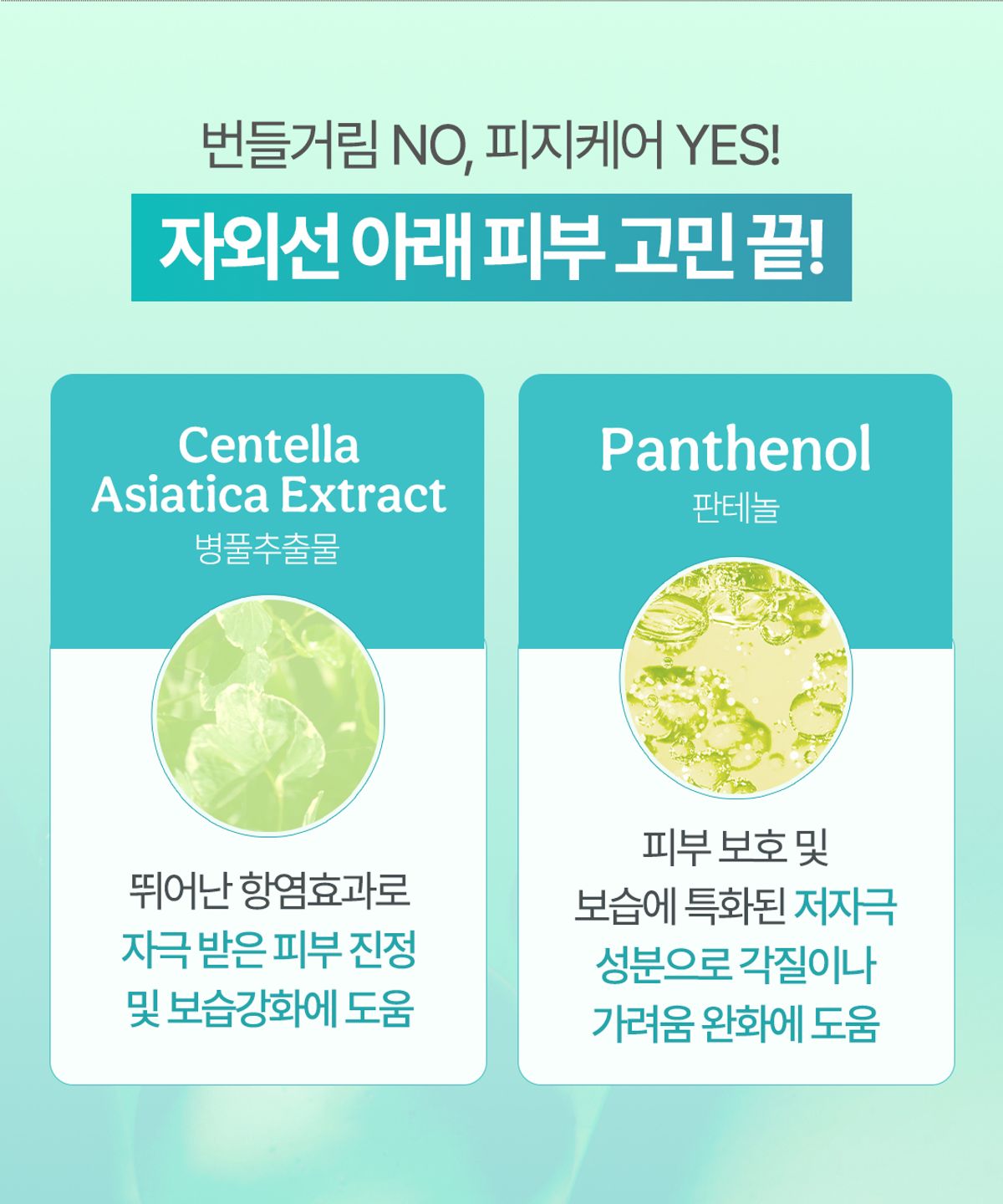오미티드(OMITTED) 프레쉬라임 결광 수분 선크림 50ml