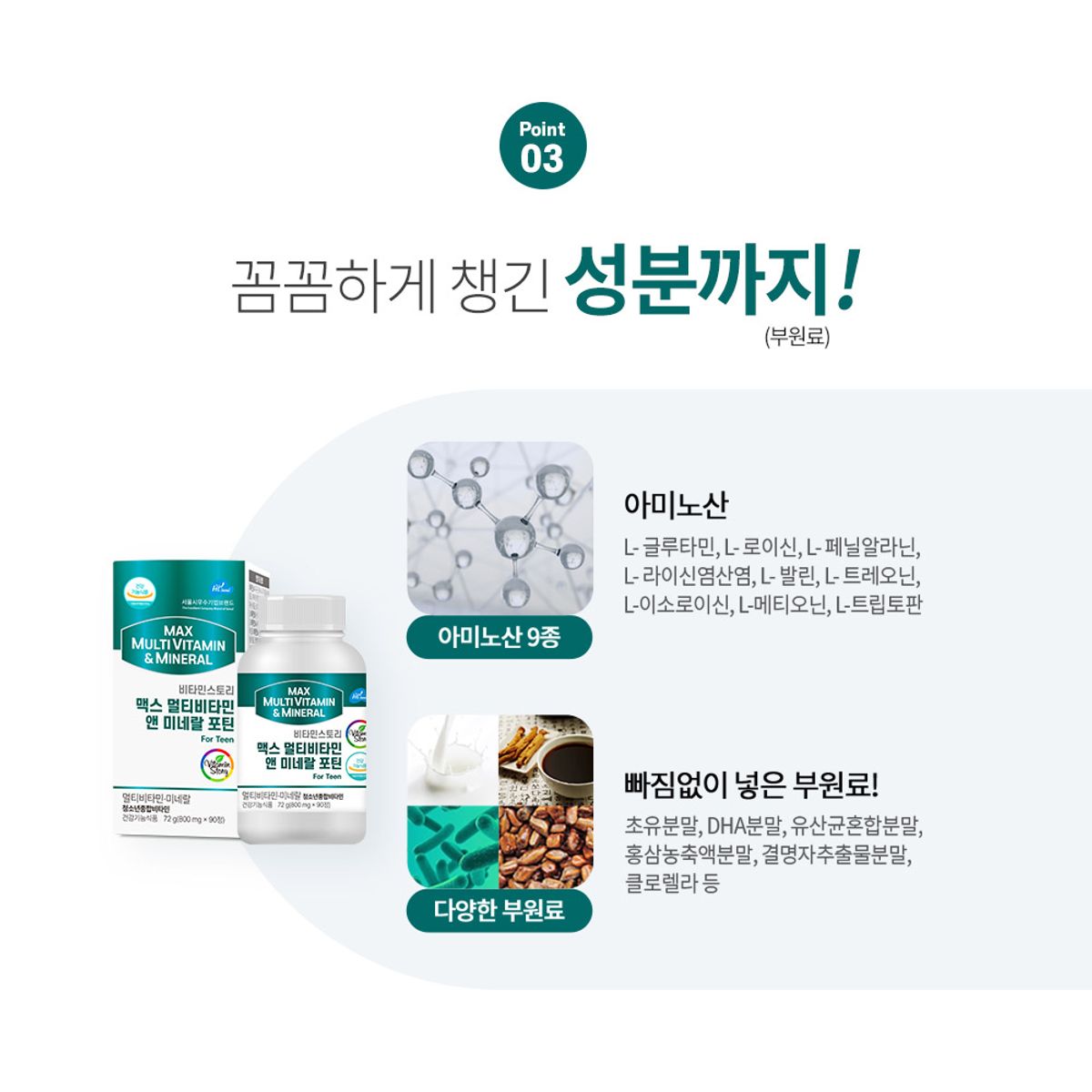 팜스빌(PHARMSVILLE) (3개월분) 비타민스토리 맥스 멀티비타민 앤 미네랄 포틴 1박스