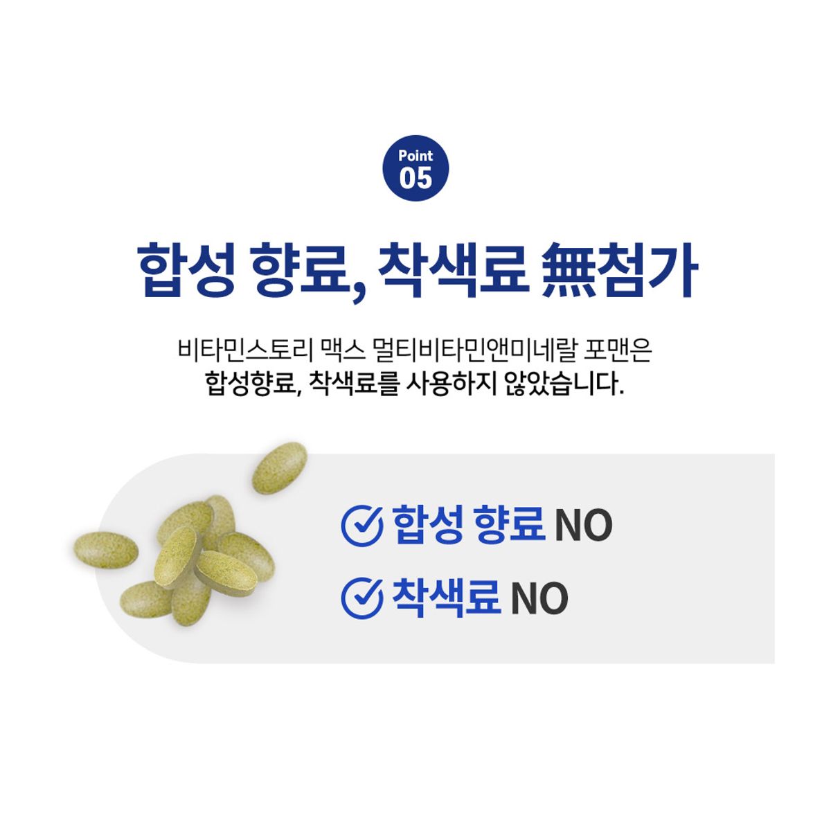팜스빌(PHARMSVILLE) (3개월분) 비타민스토리 맥스 멀티비타민&미네랄 포맨 남성비타민 1박스