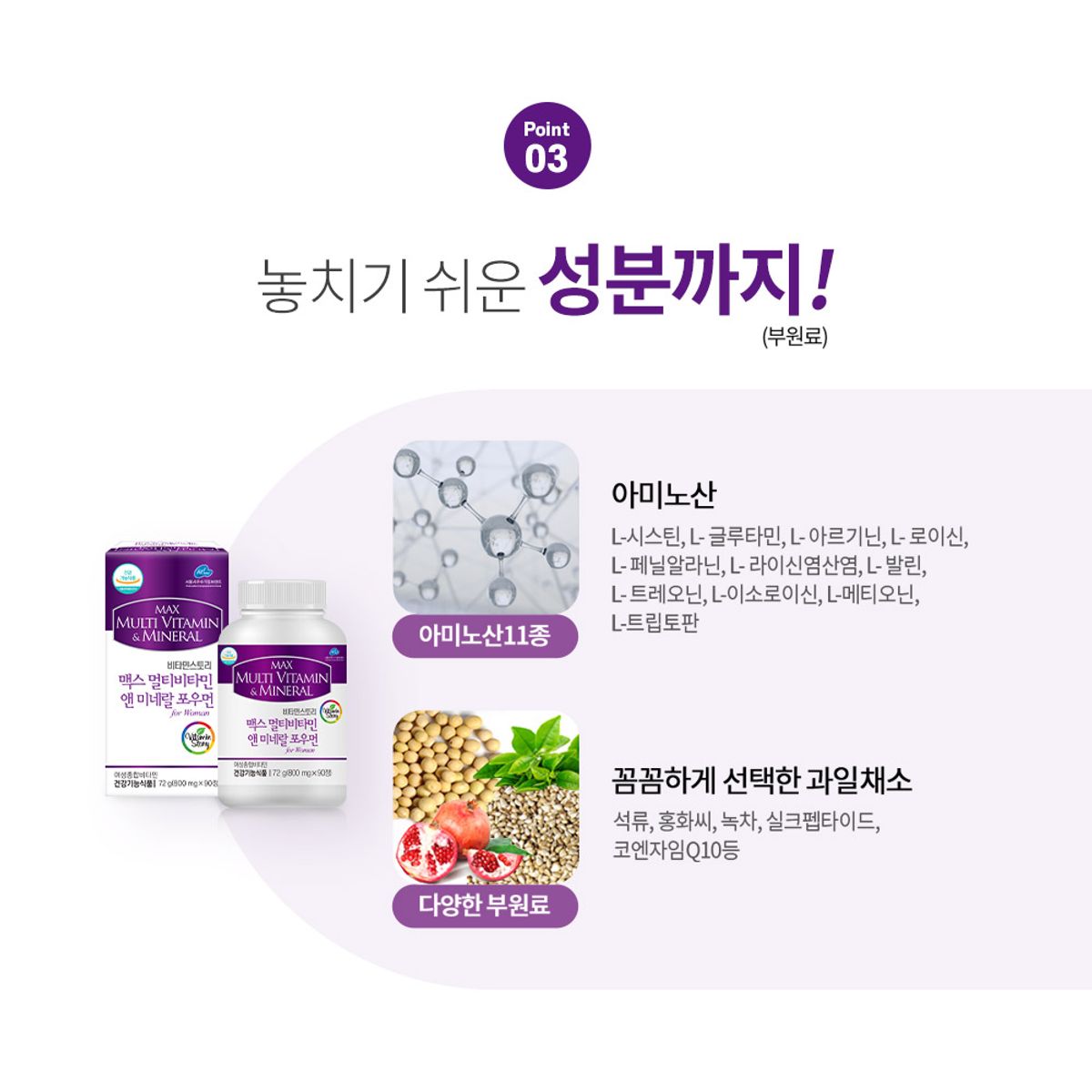팜스빌(PHARMSVILLE) (3개월분) 비타민스토리 맥스 멀티비타민&미네랄 포우먼 여성비타민 1박스