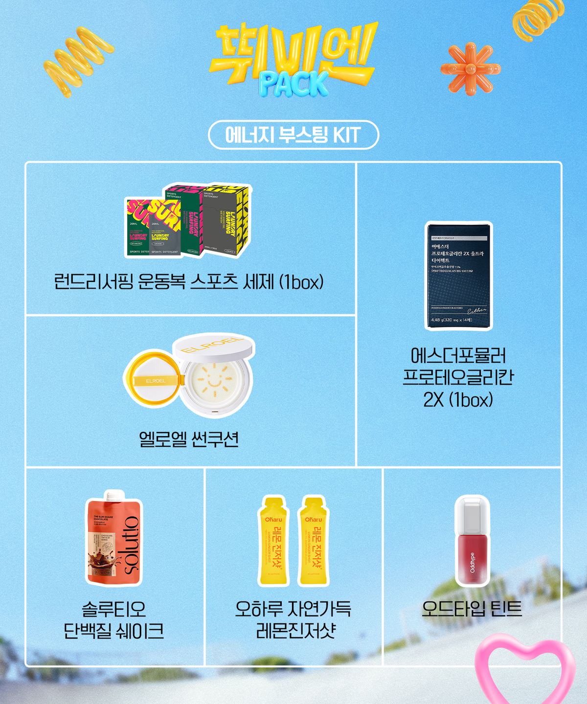 티브이엔(tvN) 뛰비엔 2025 참가 신청